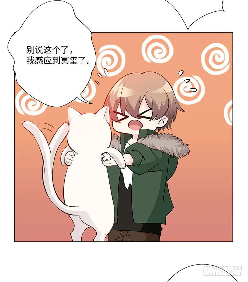 荒芜的院子 第30页