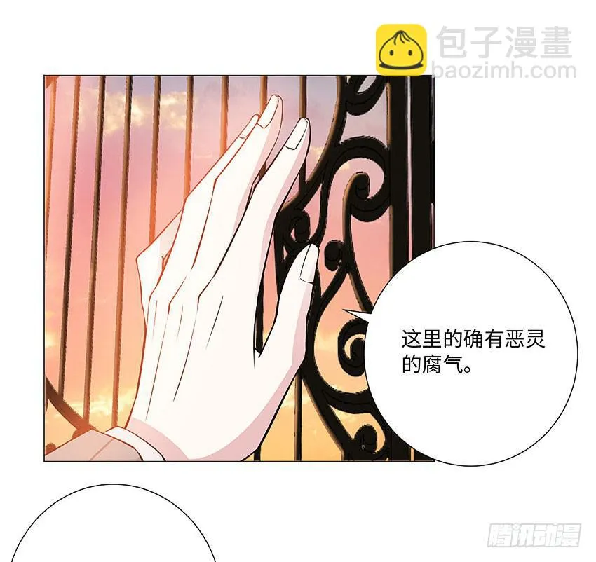 荒芜的院子 第34页