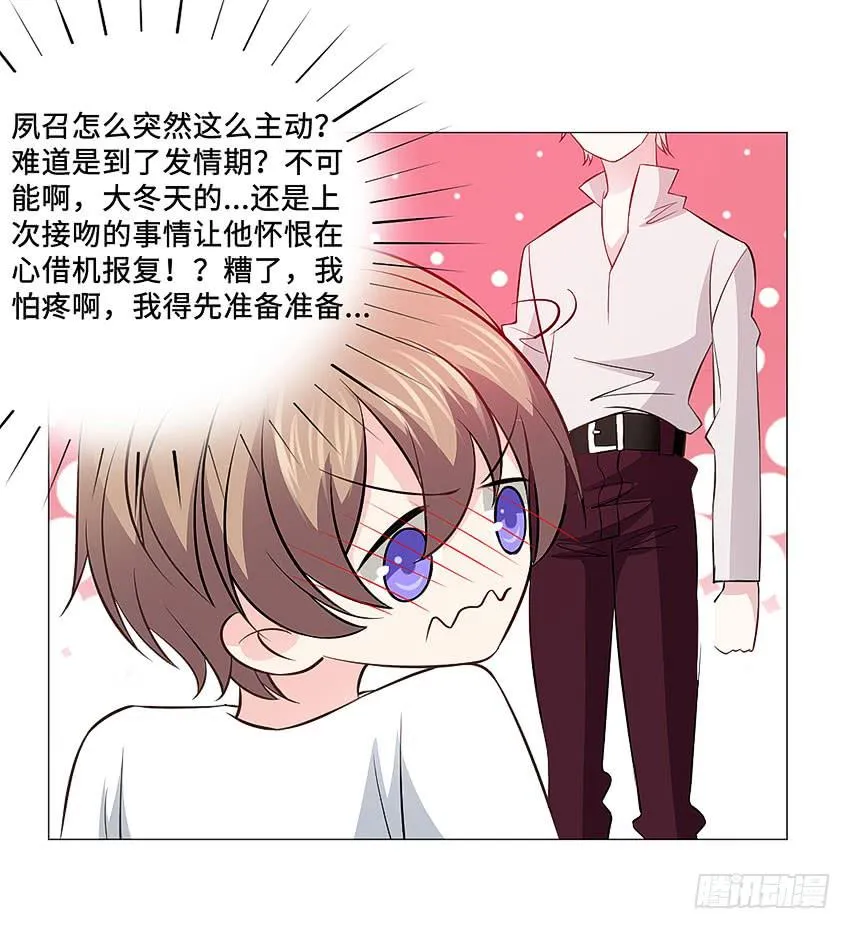 有缘再见！ 第6页