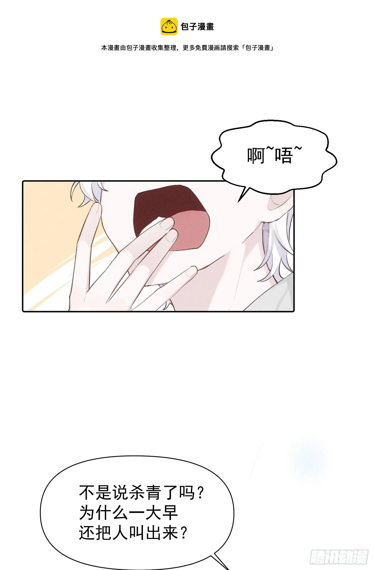 第80话 完结加笔 第1页