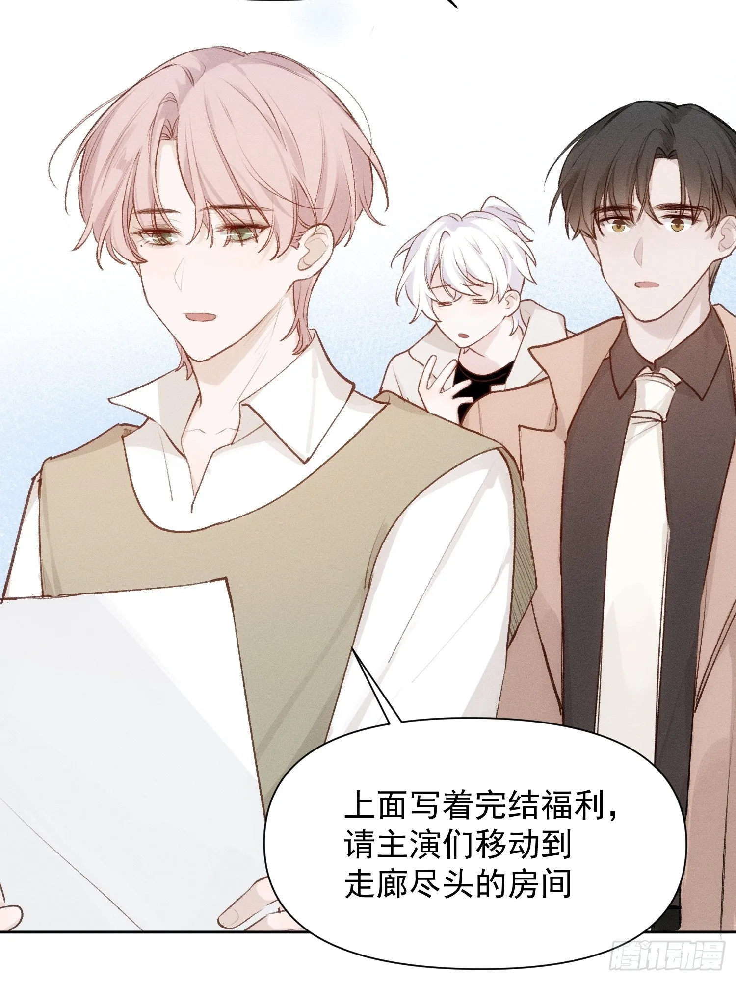 第80话 完结加笔 第2页