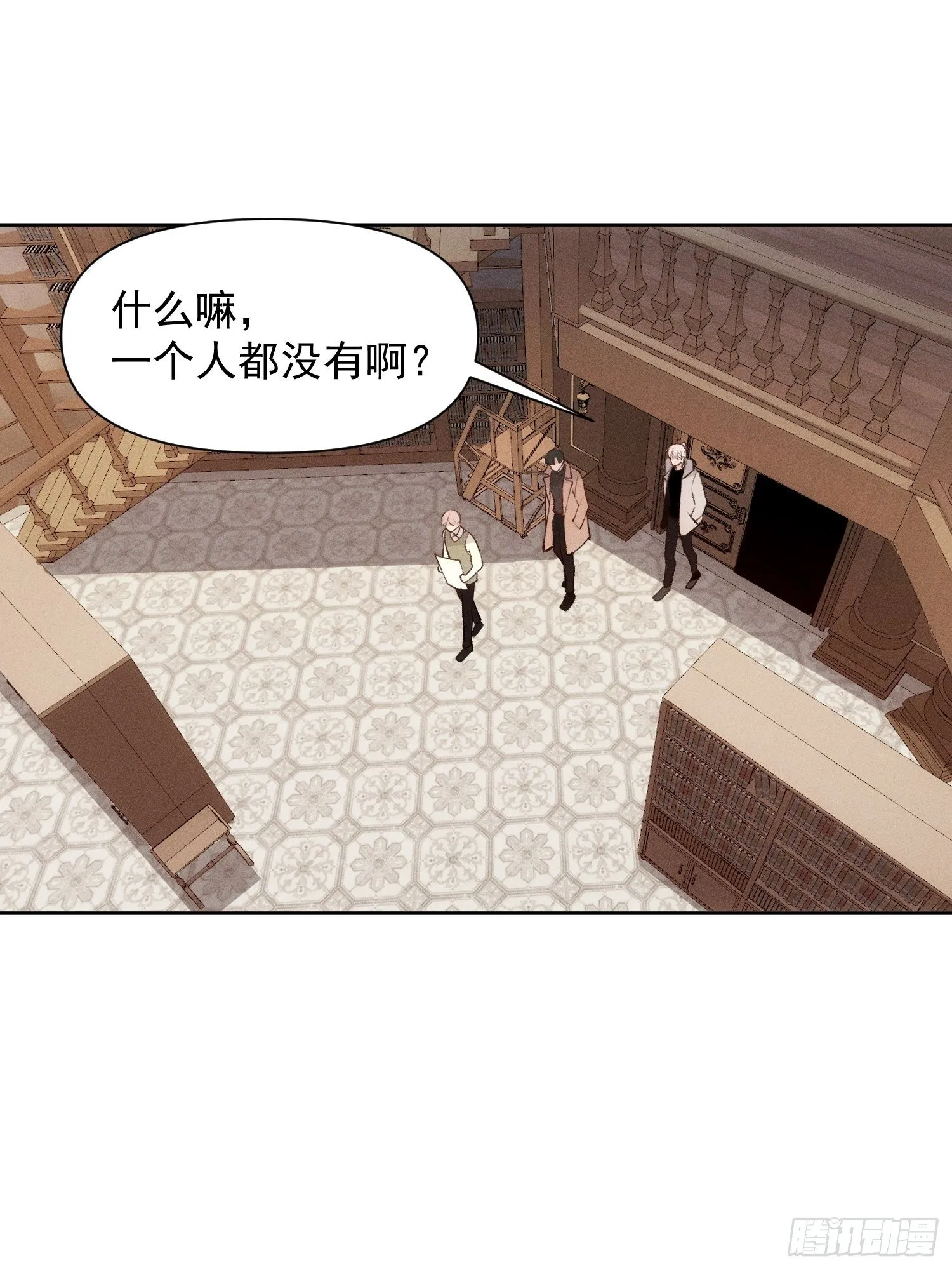 第80话 完结加笔 第3页