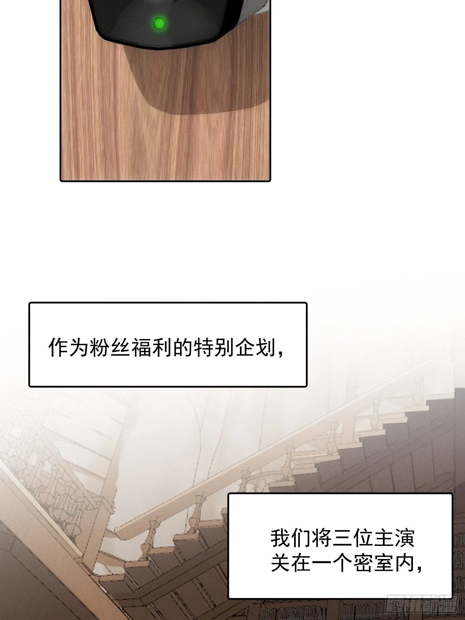 第80话 完结加笔 第6页
