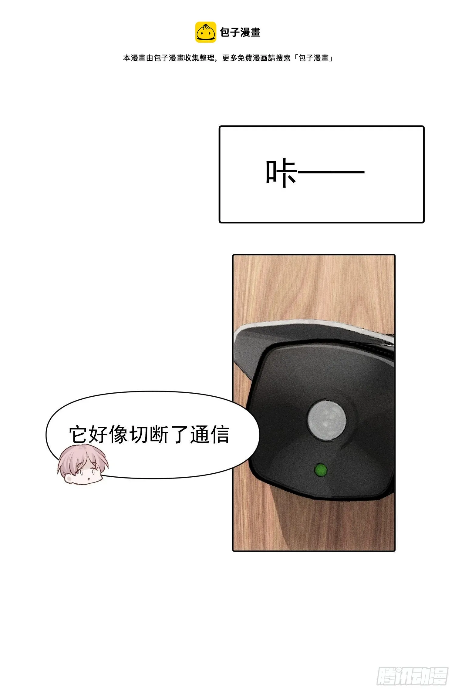 第80话 完结加笔 第9页