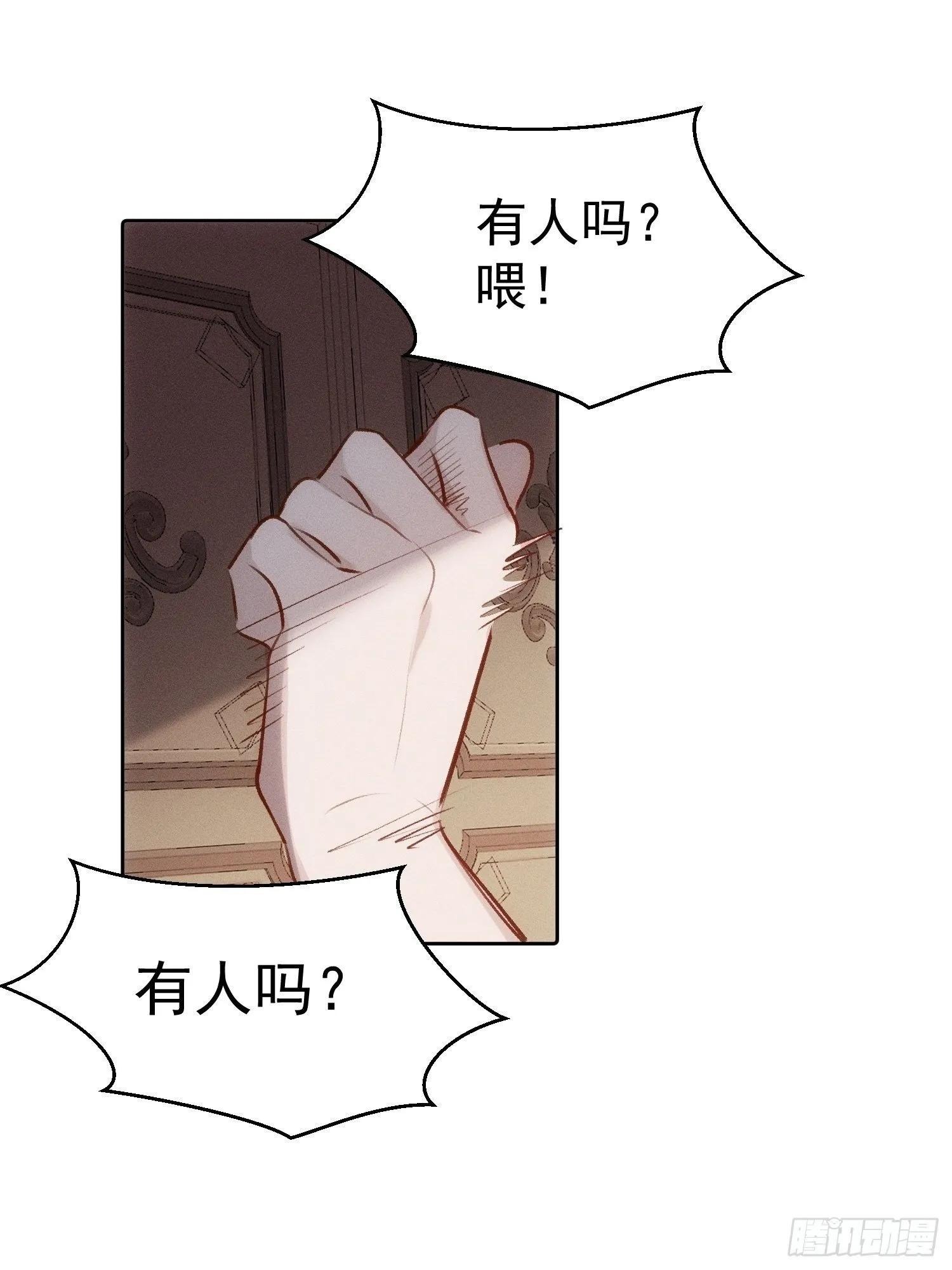 第80话 完结加笔 第10页