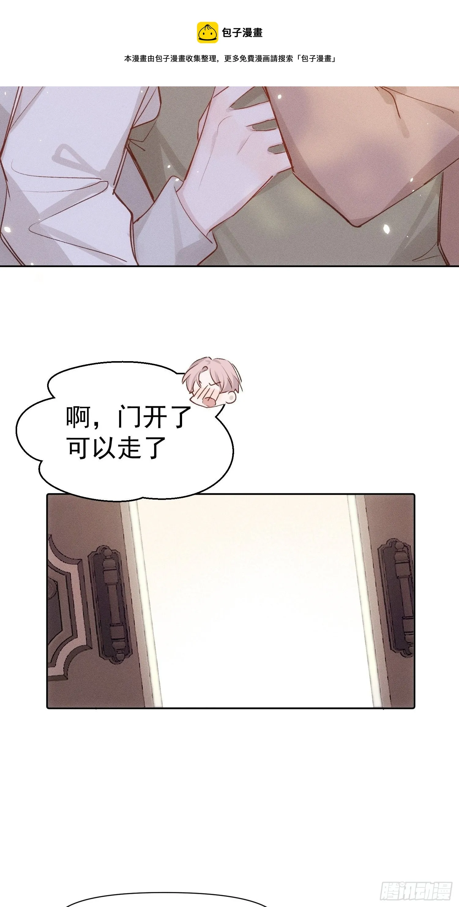 第80话 完结加笔 第21页