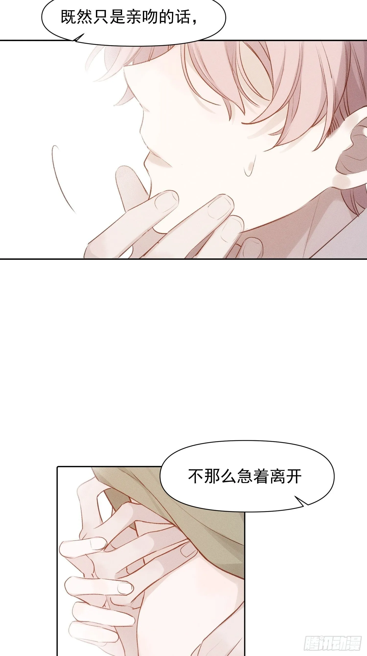 第80话 完结加笔 第22页