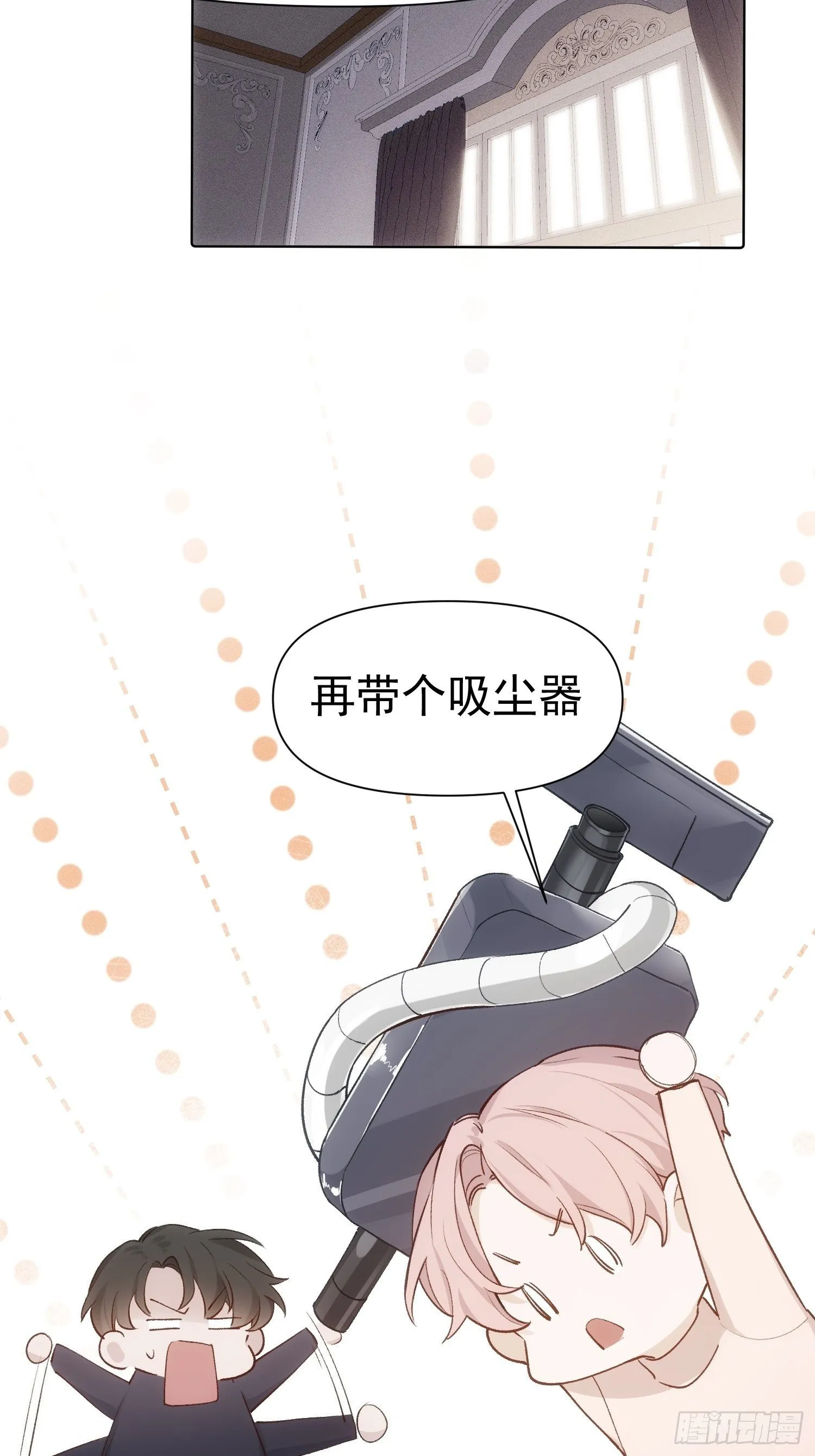 第79话 未来可期 第2页