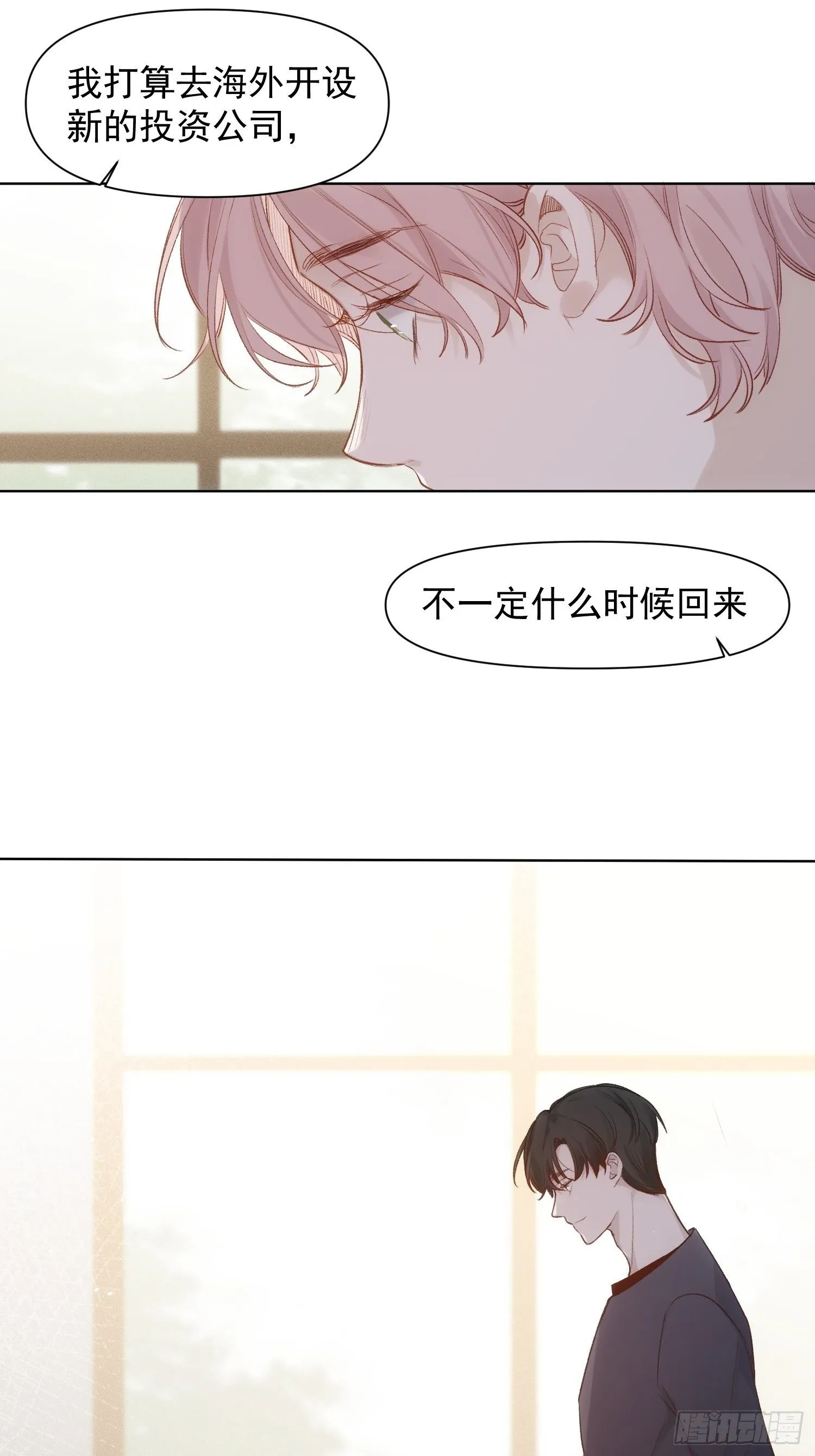 第79话 未来可期 第6页