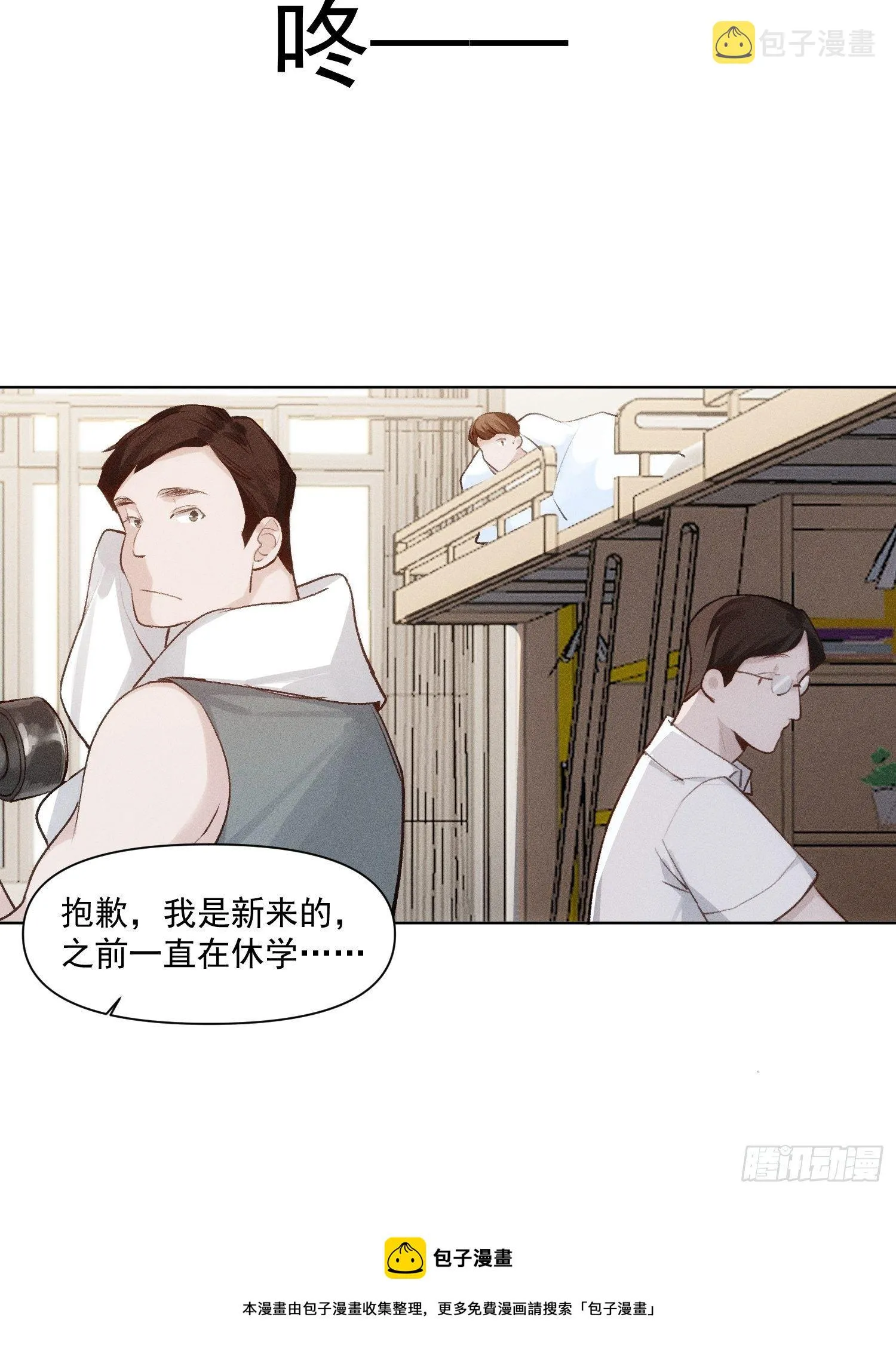 第79话 未来可期 第13页