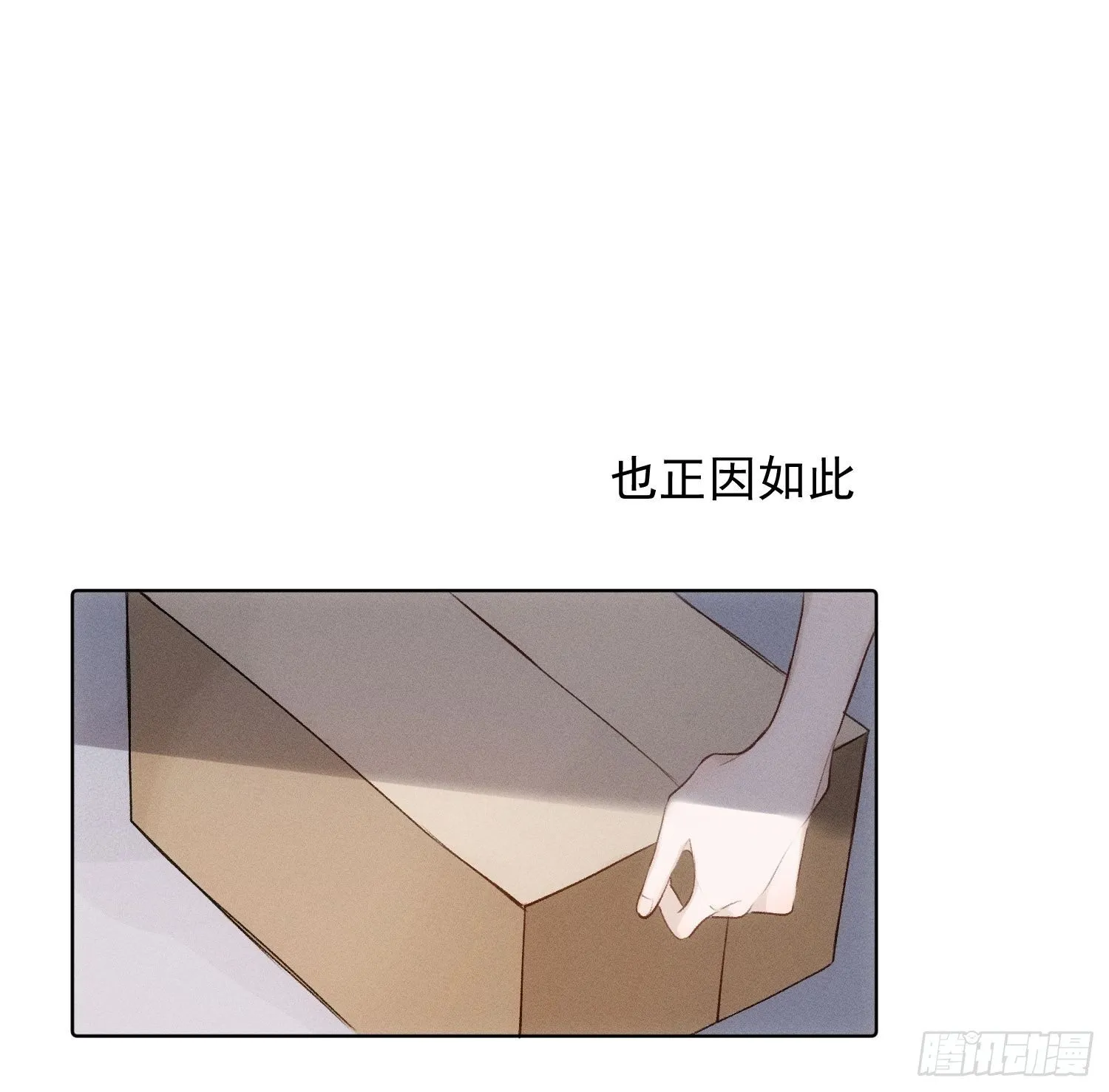 第79话 未来可期 第16页