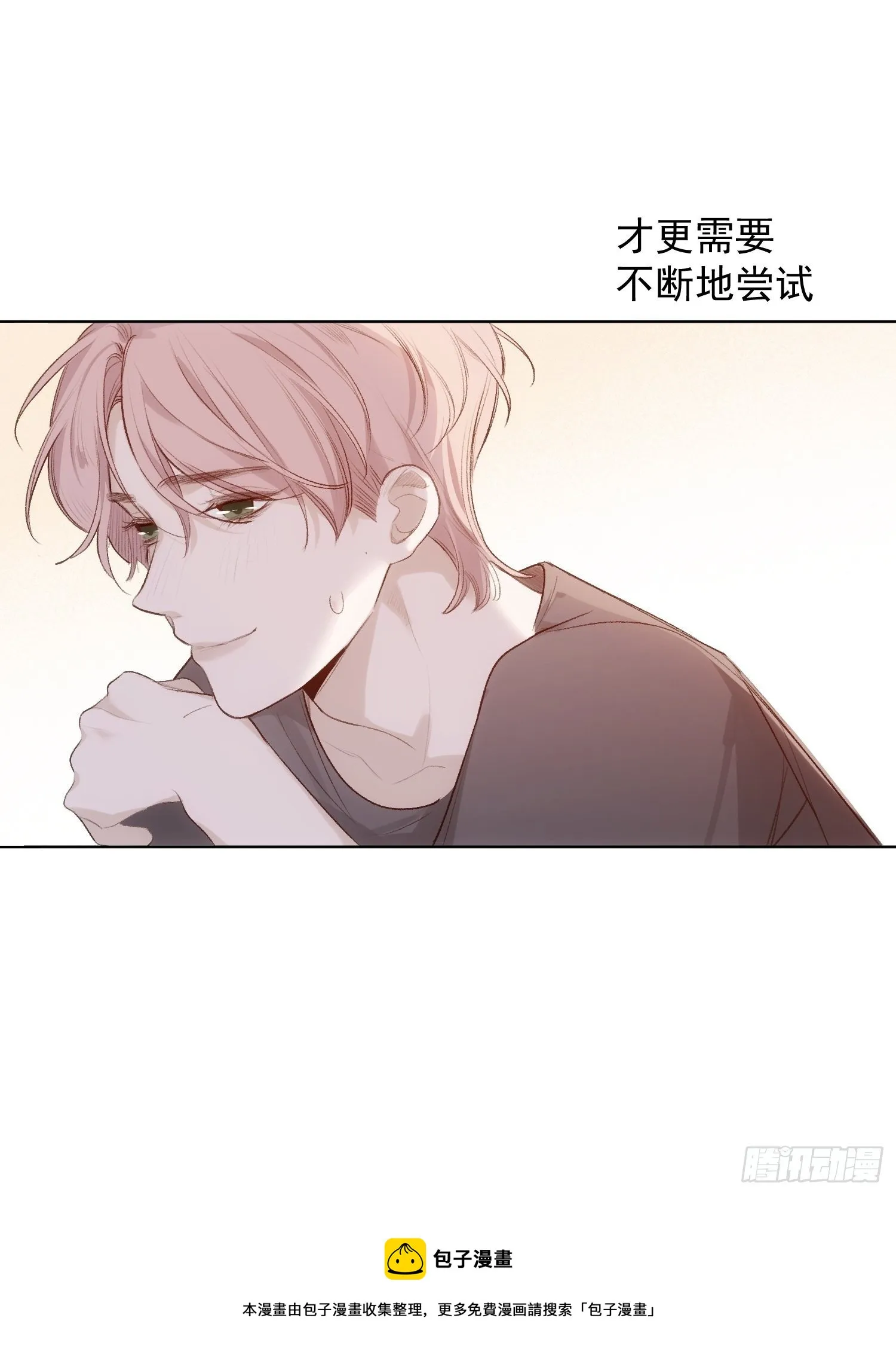 第79话 未来可期 第17页
