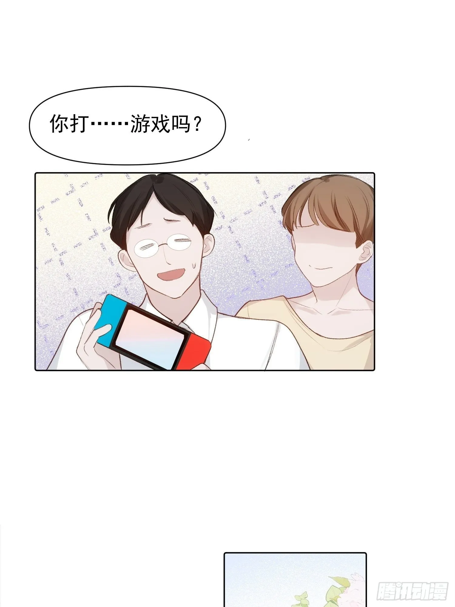第79话 未来可期 第18页