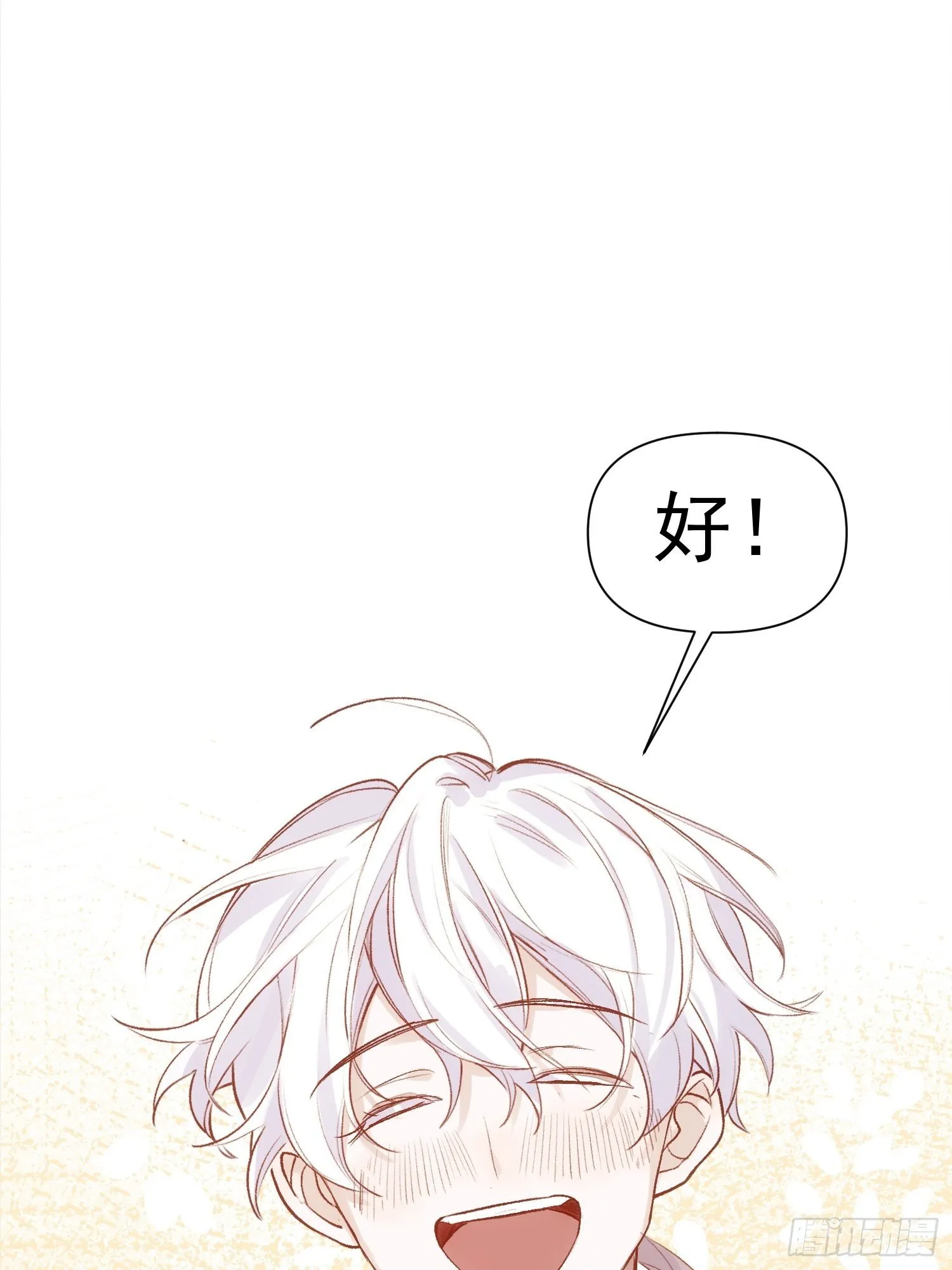 第79话 未来可期 第20页