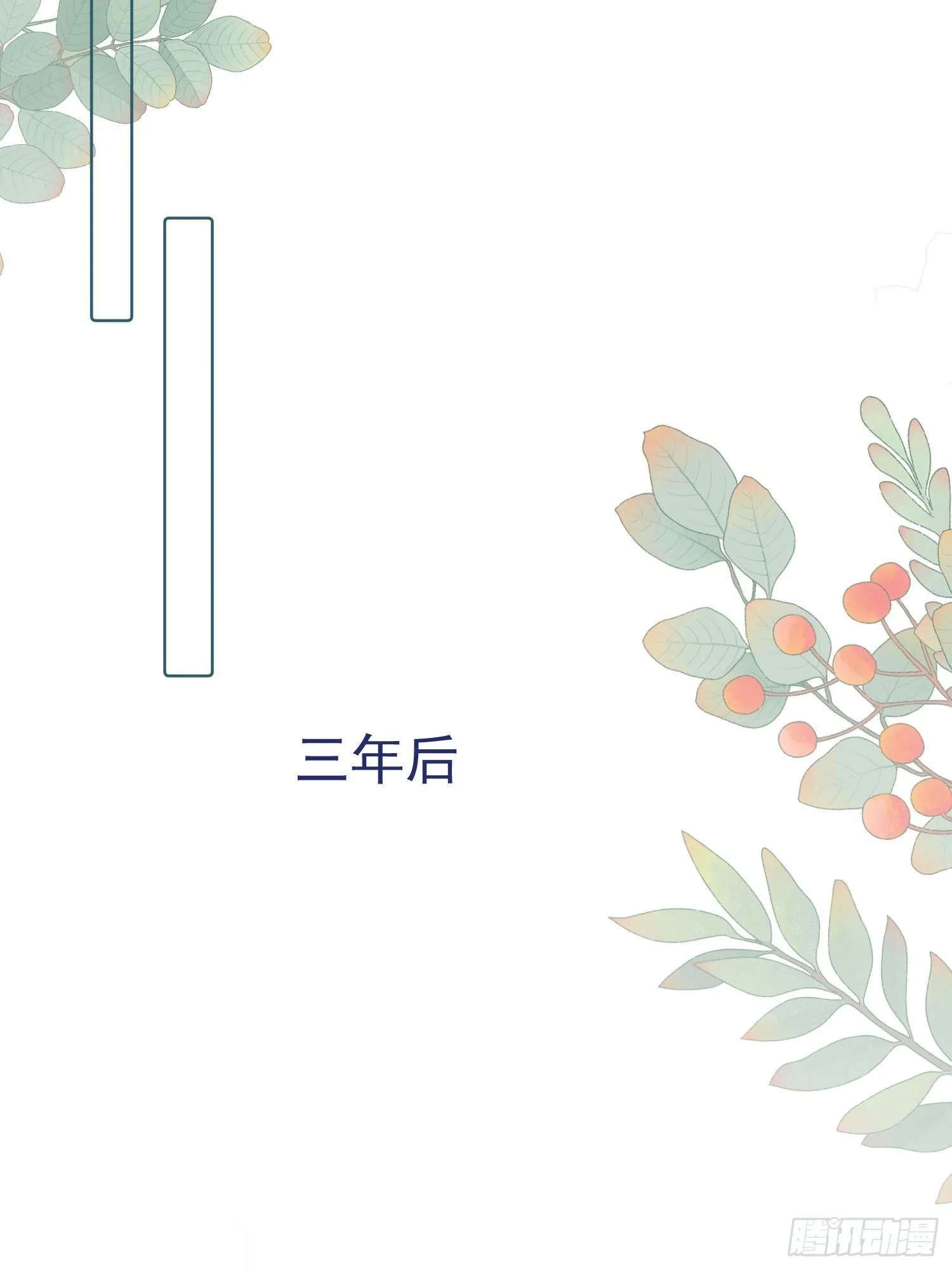 第79话 未来可期 第23页