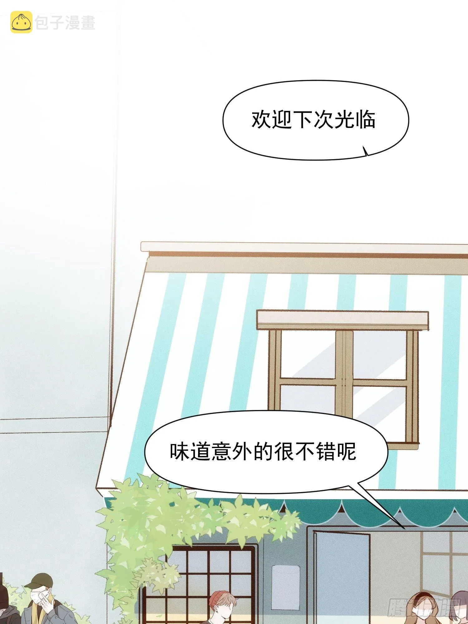 第79话 未来可期 第24页