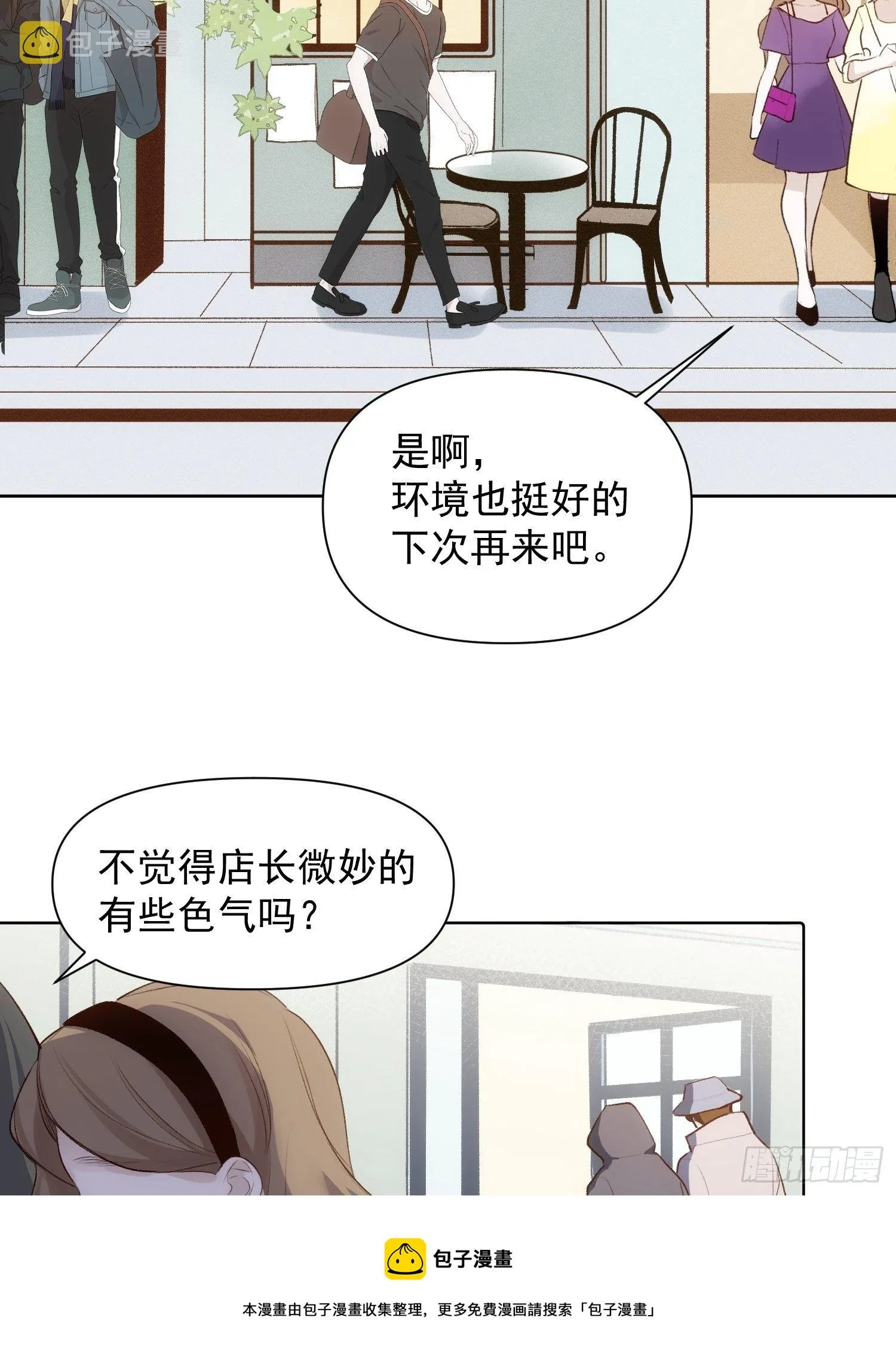 第79话 未来可期 第25页