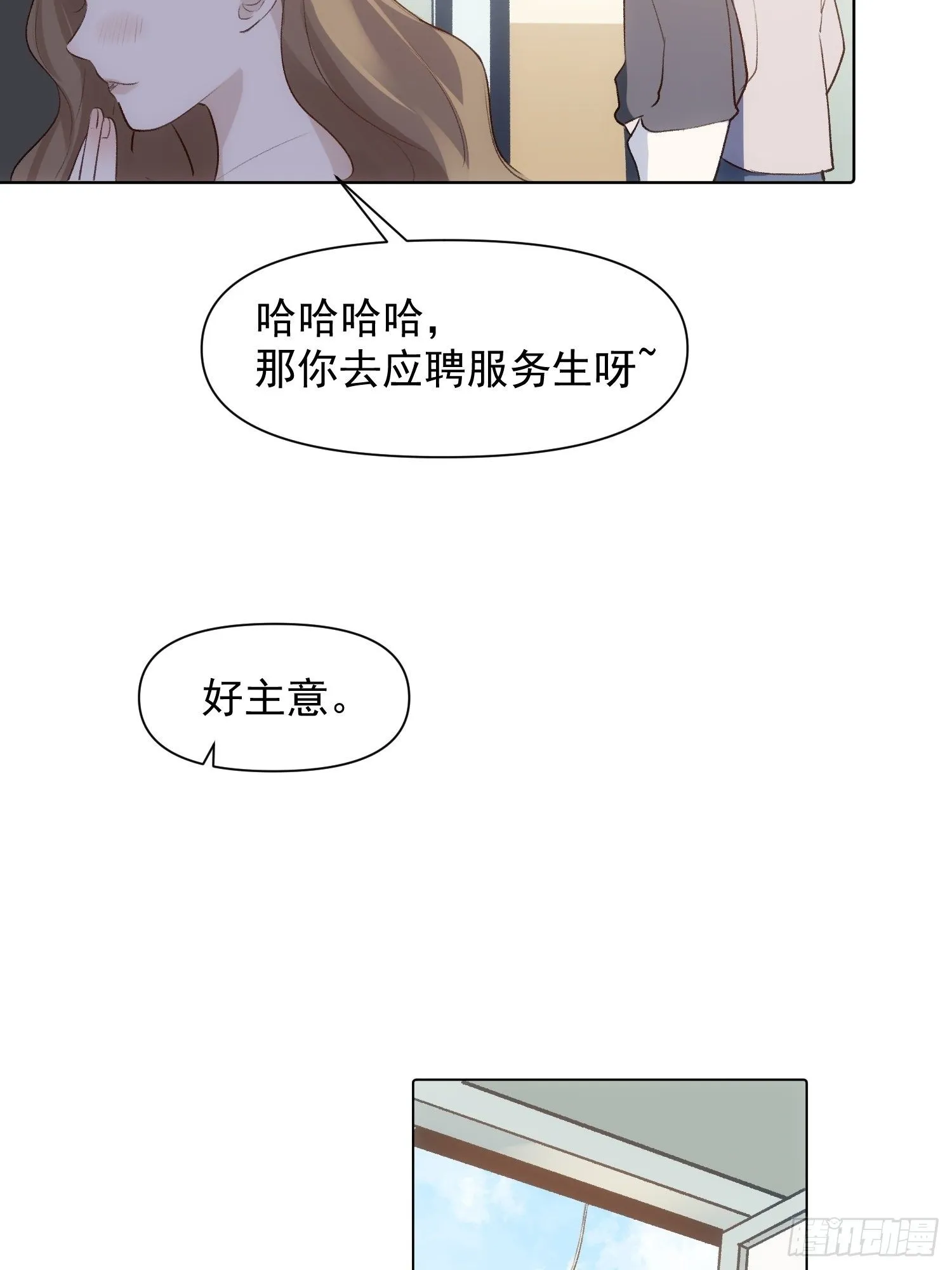 第79话 未来可期 第26页