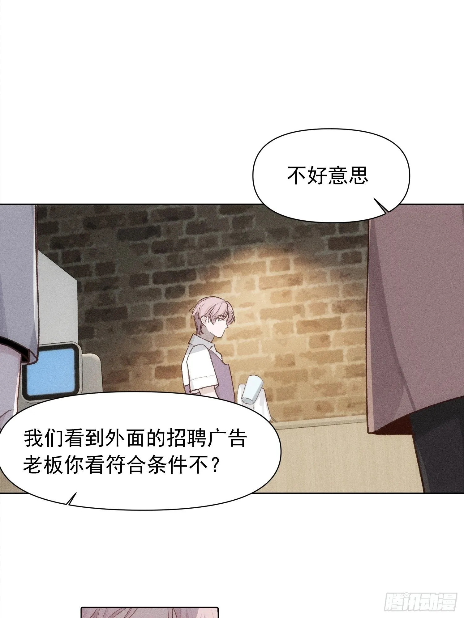 第79话 未来可期 第28页