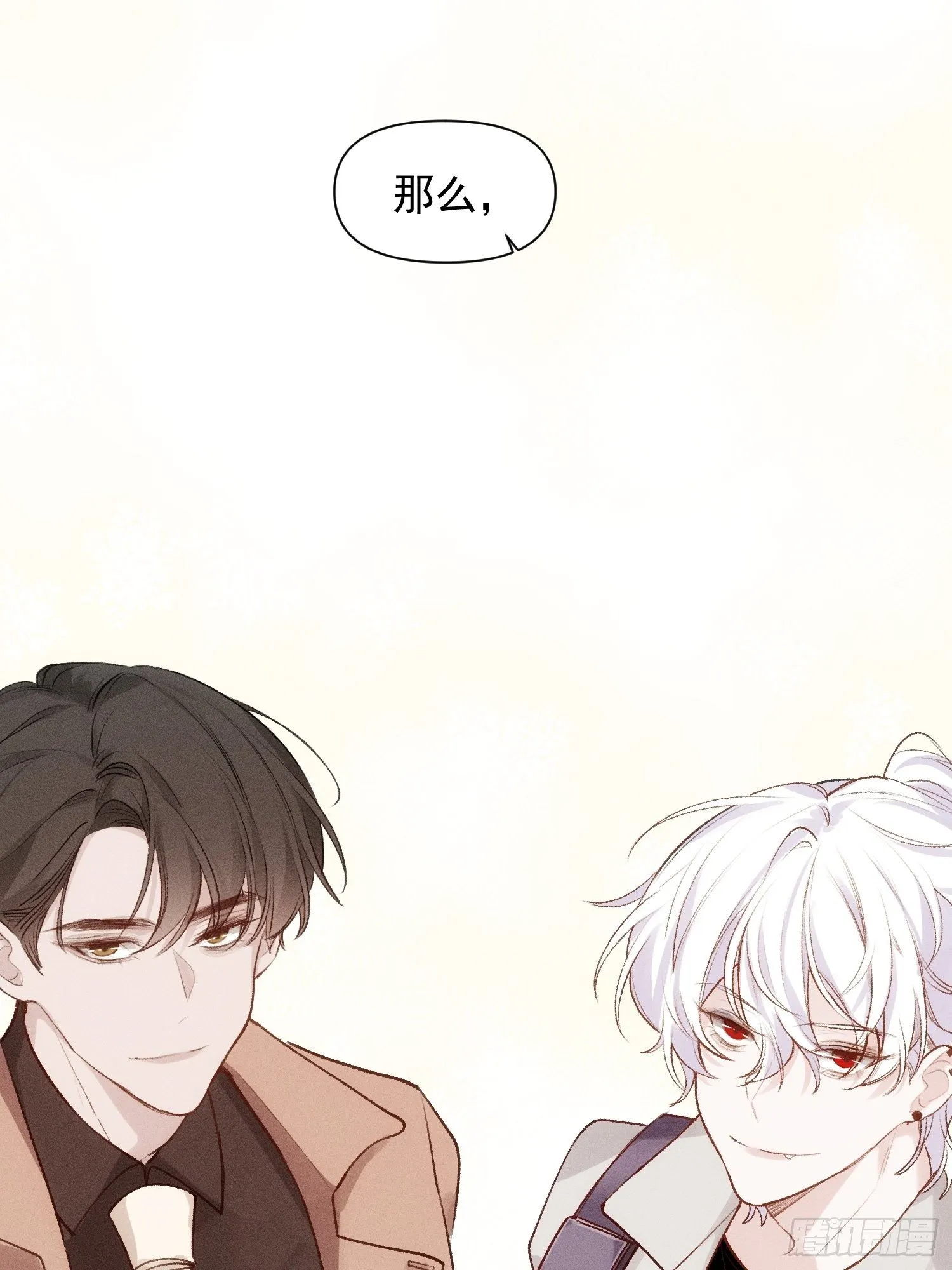 第79话 未来可期 第32页