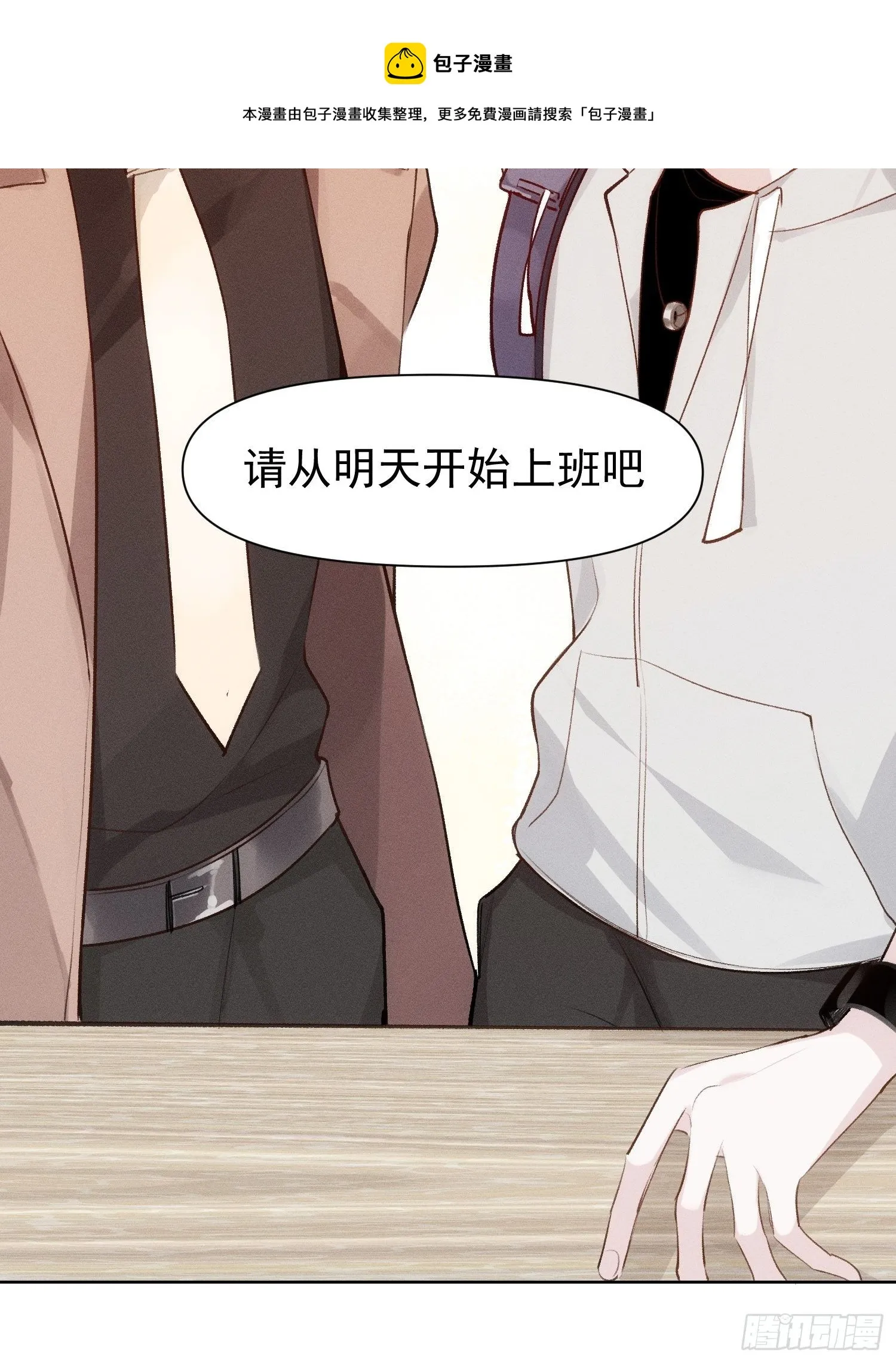 第79话 未来可期 第33页