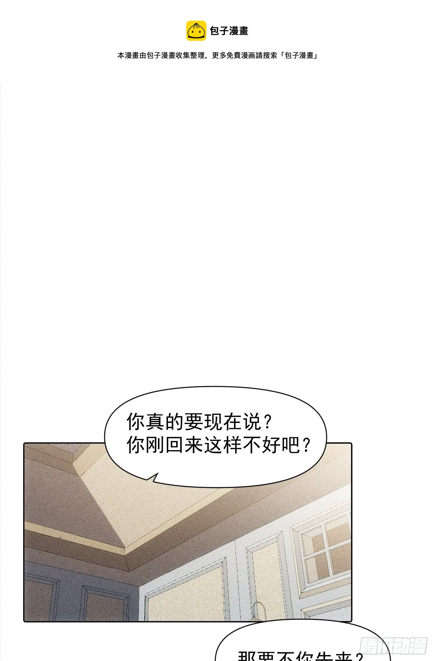 第78话 想要成为更好的人 第1页