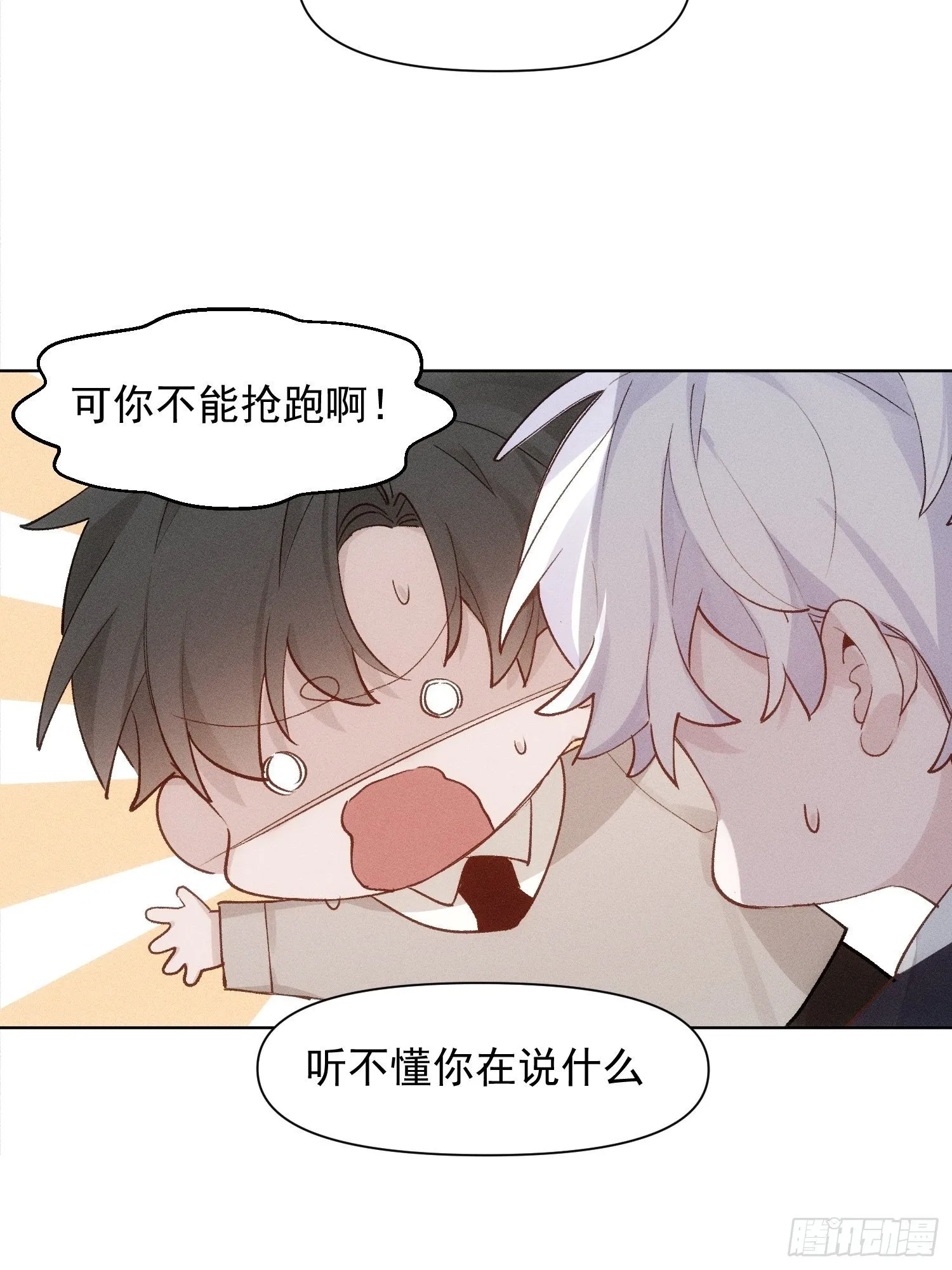 第78话 想要成为更好的人 第3页