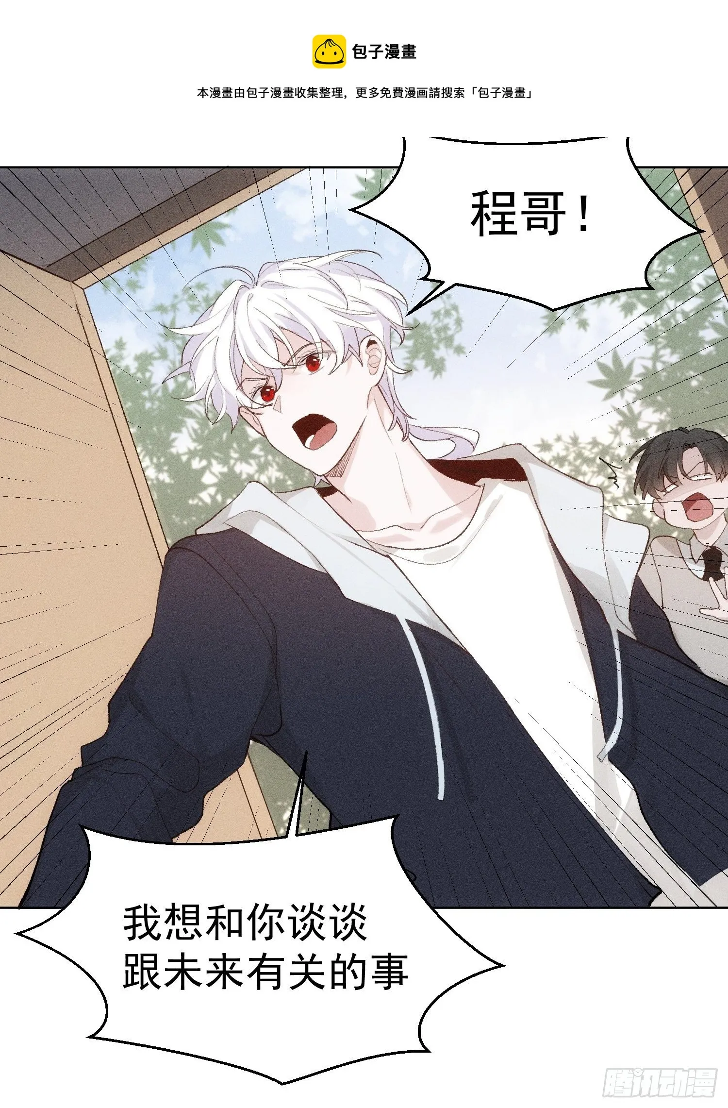 第78话 想要成为更好的人 第5页
