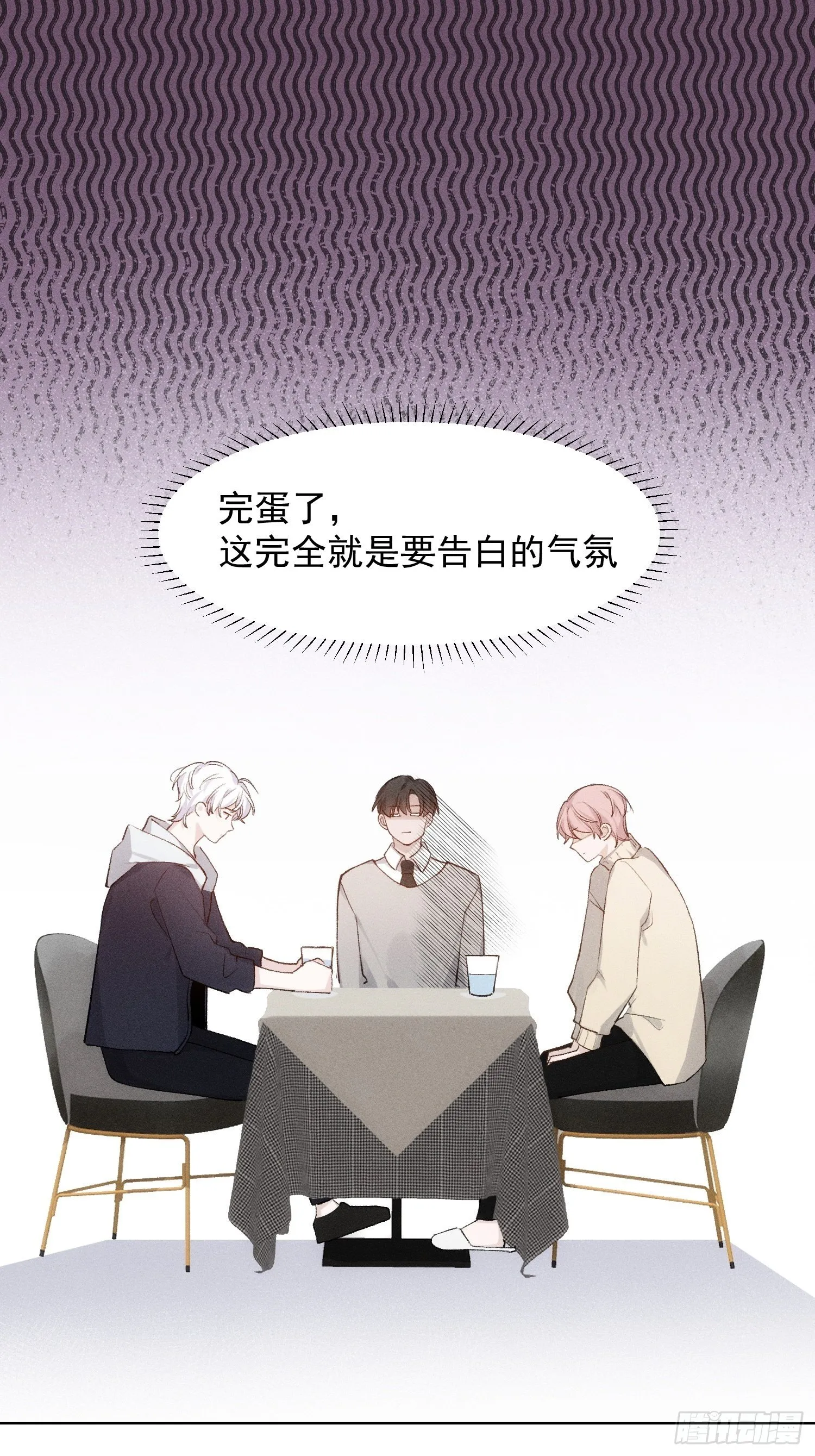 第78话 想要成为更好的人 第8页