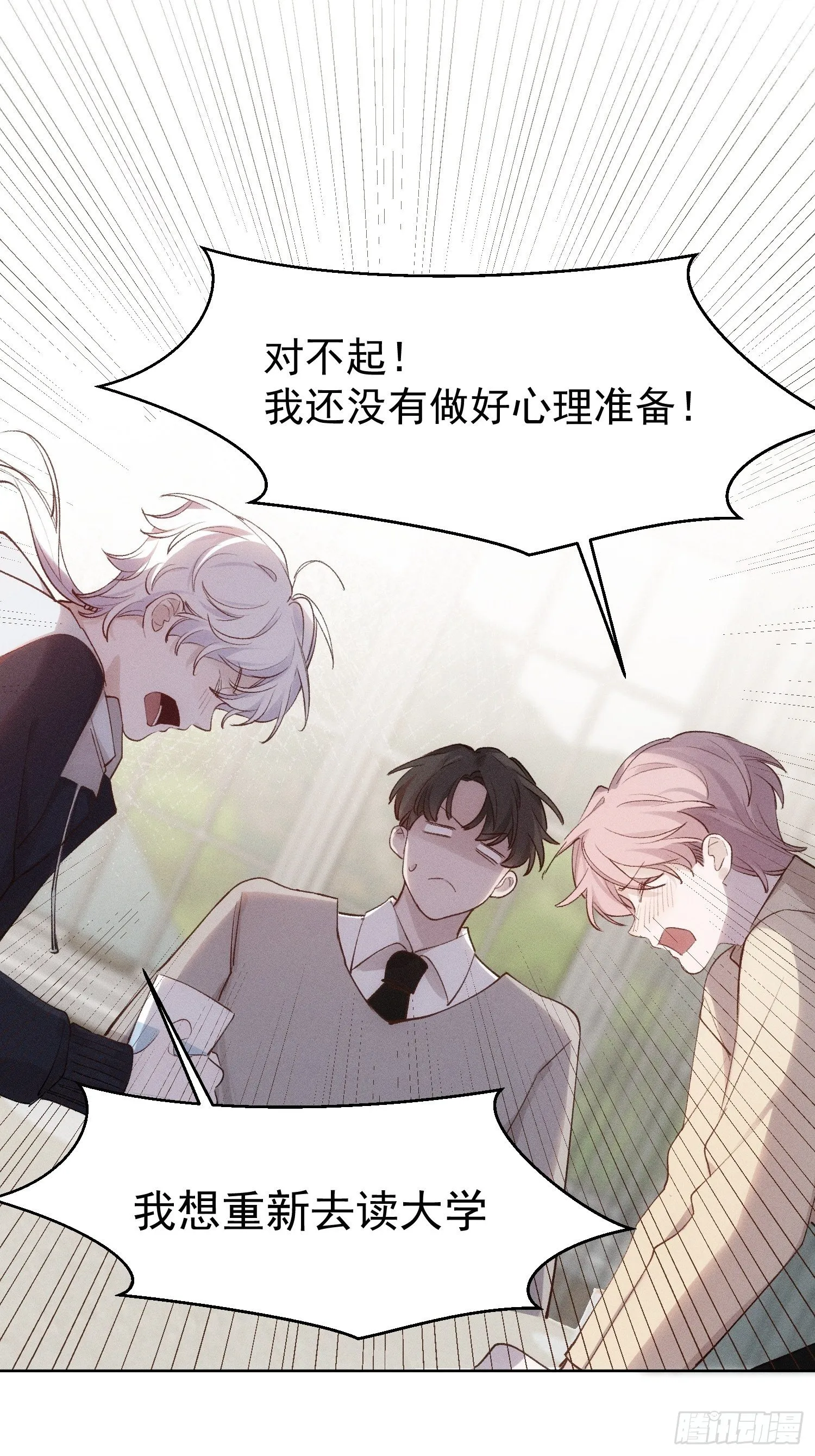 第78话 想要成为更好的人 第10页