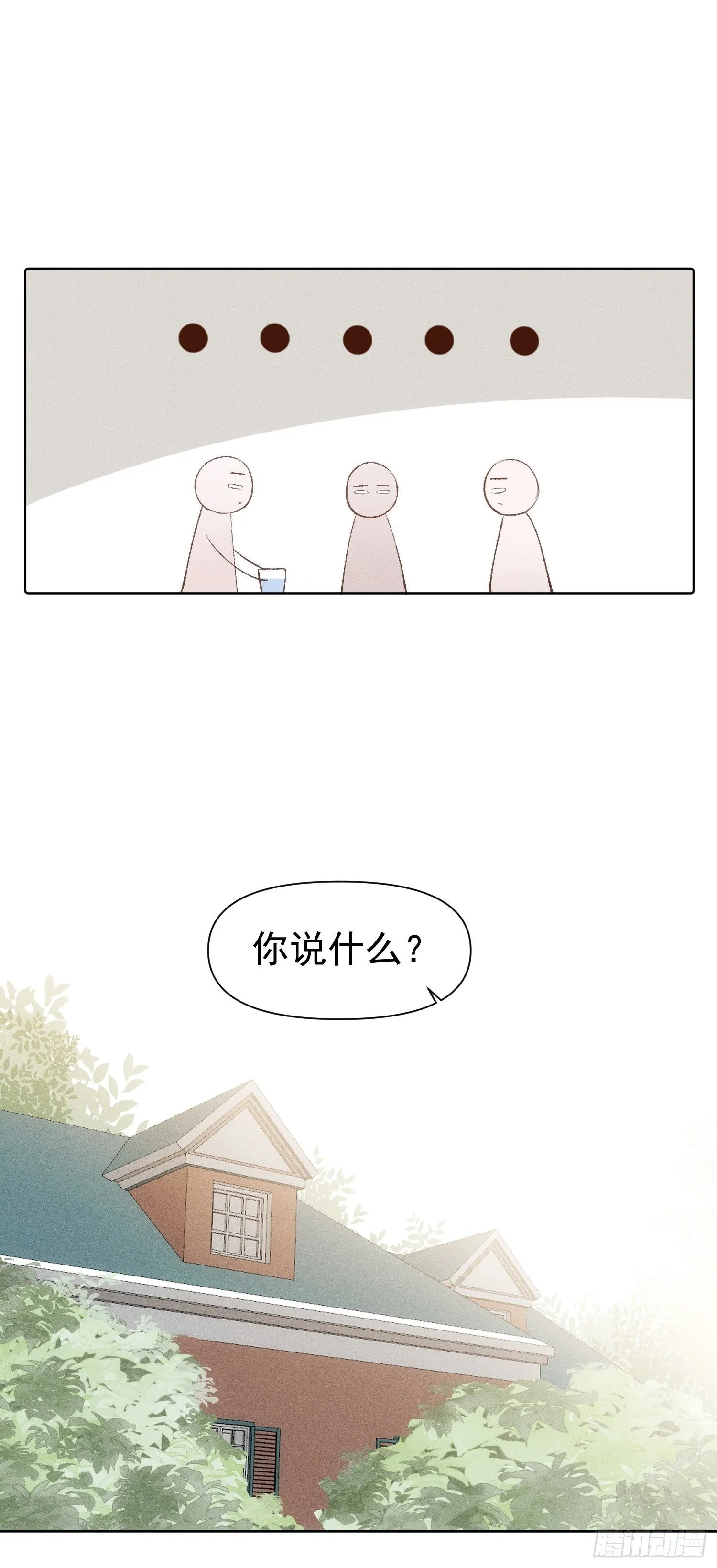 第78话 想要成为更好的人 第11页