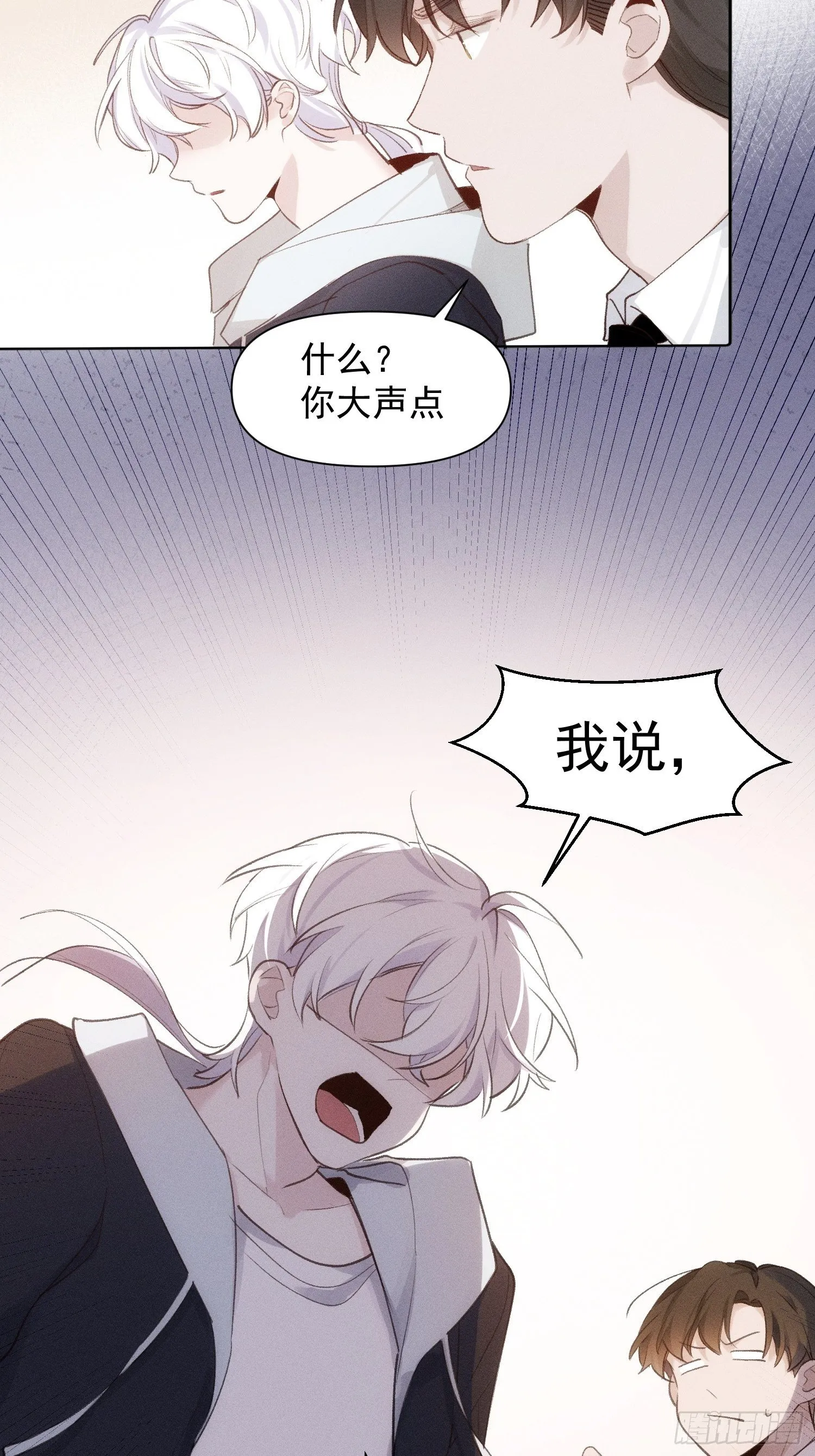 第78话 想要成为更好的人 第15页