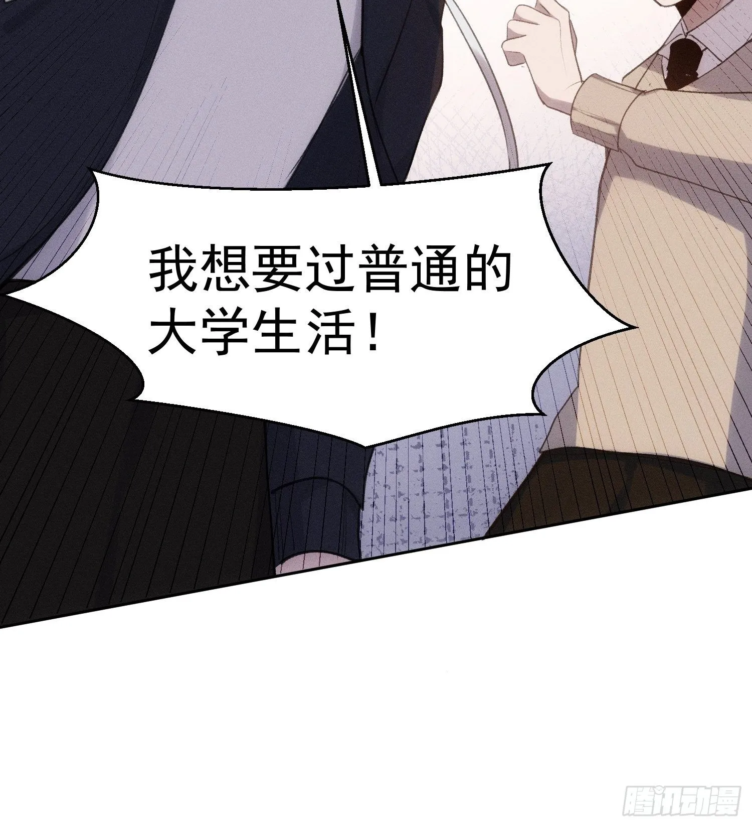 第78话 想要成为更好的人 第16页