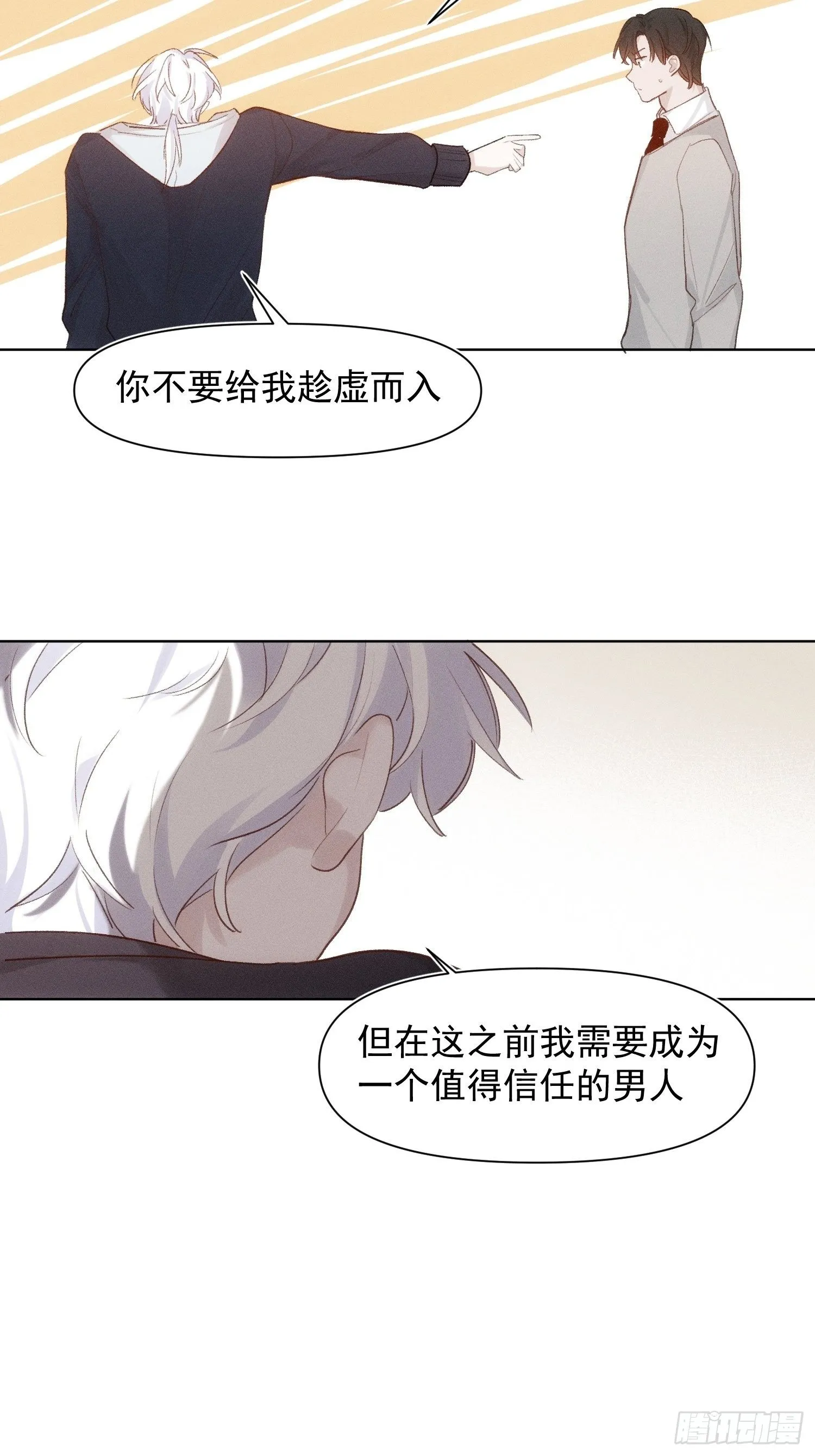 第78话 想要成为更好的人 第19页