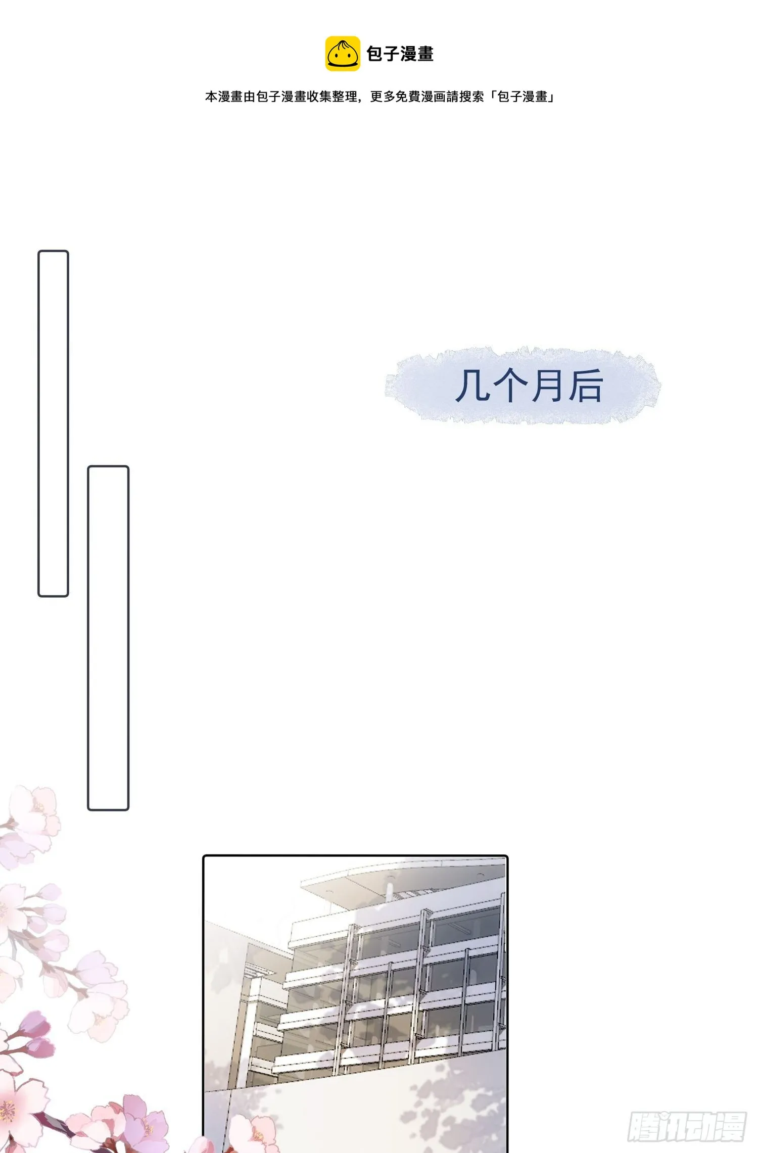 第77话 告白 第1页
