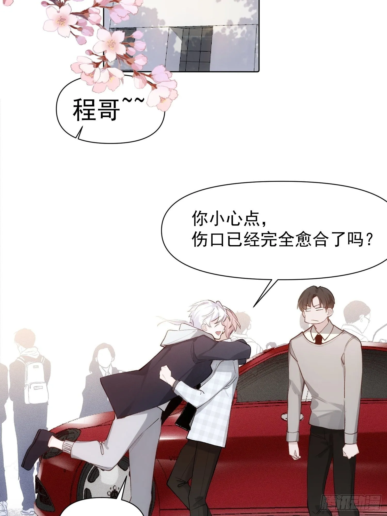 第77话 告白 第2页