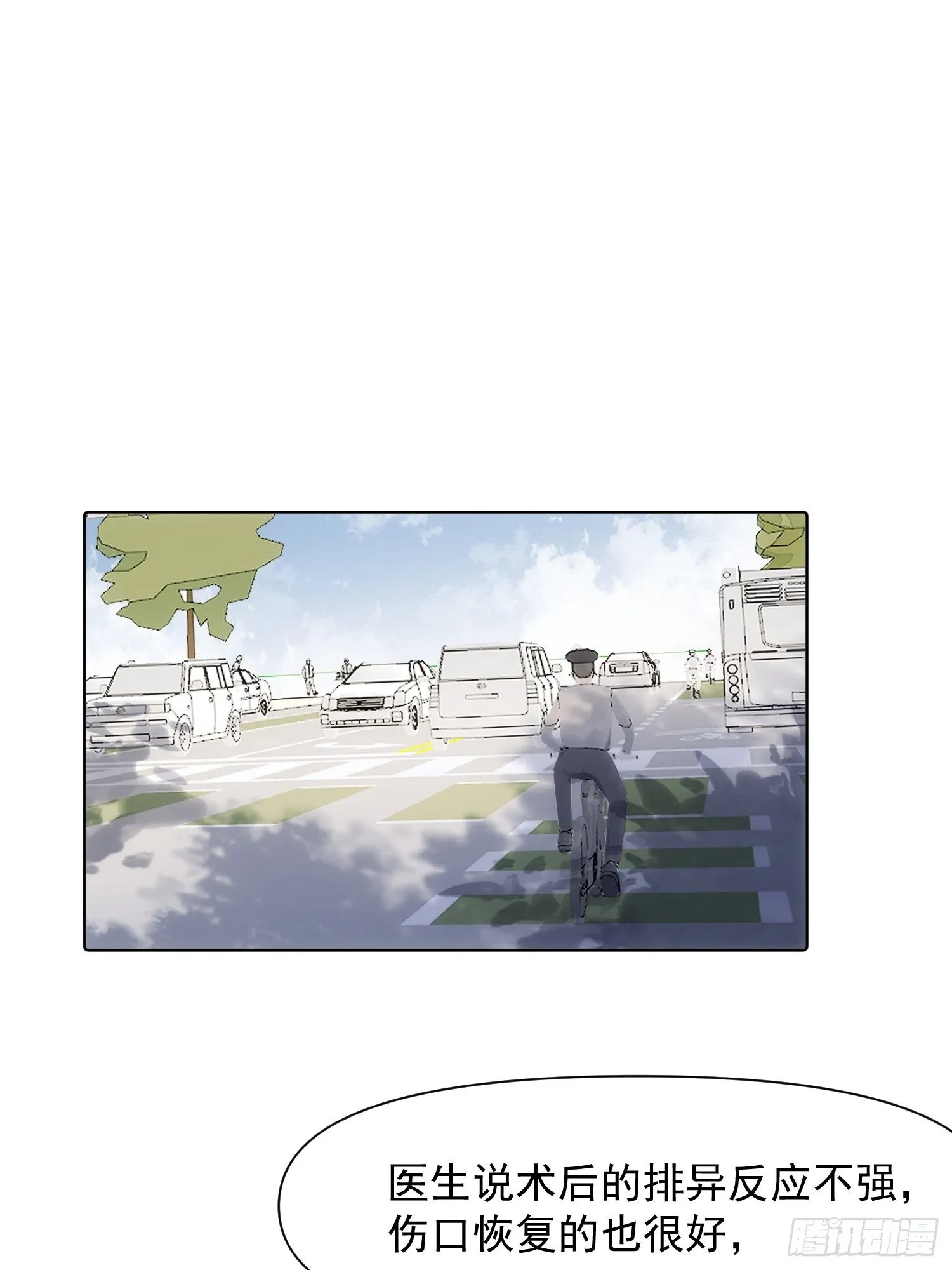 第77话 告白 第4页