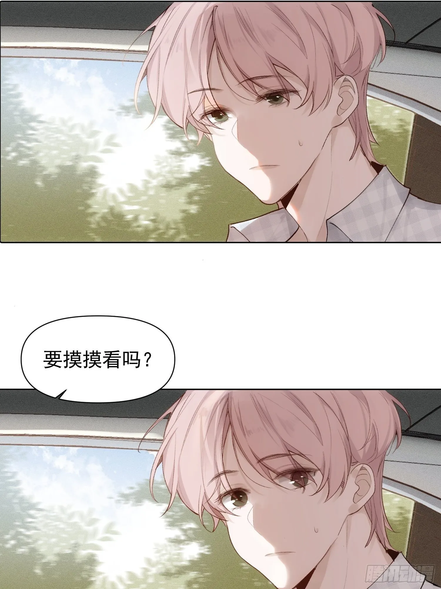 第77话 告白 第6页