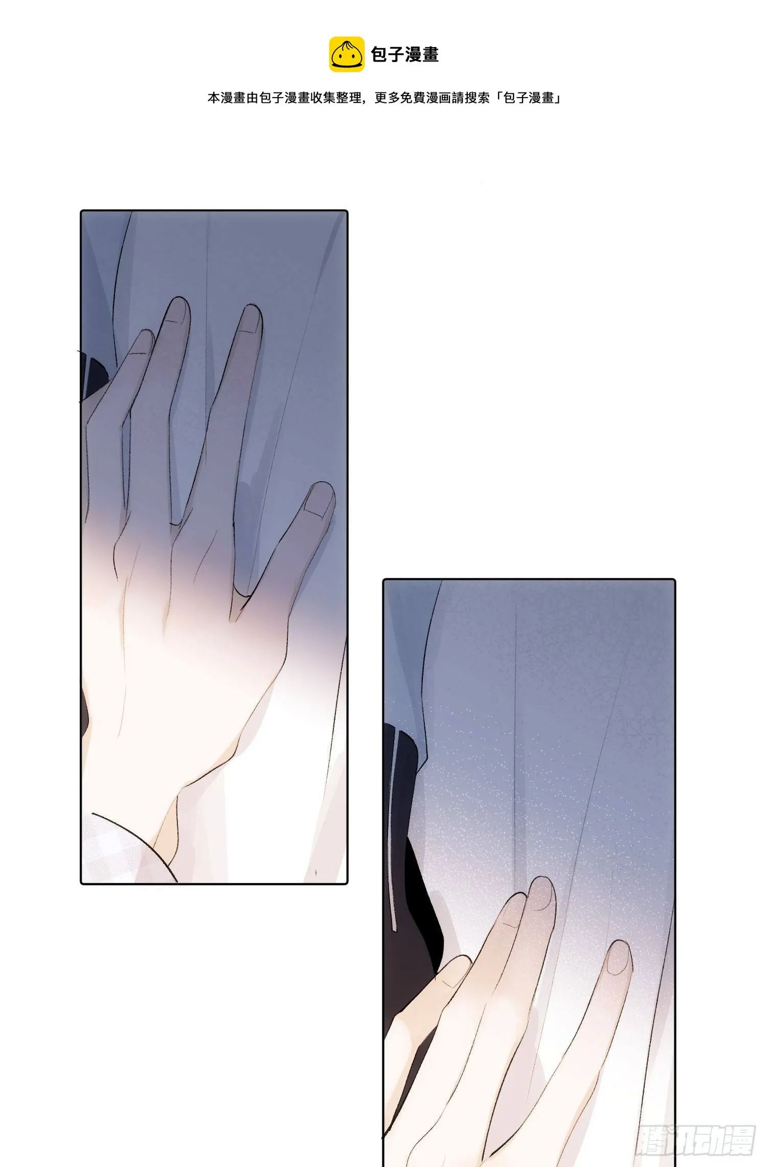 第77话 告白 第9页