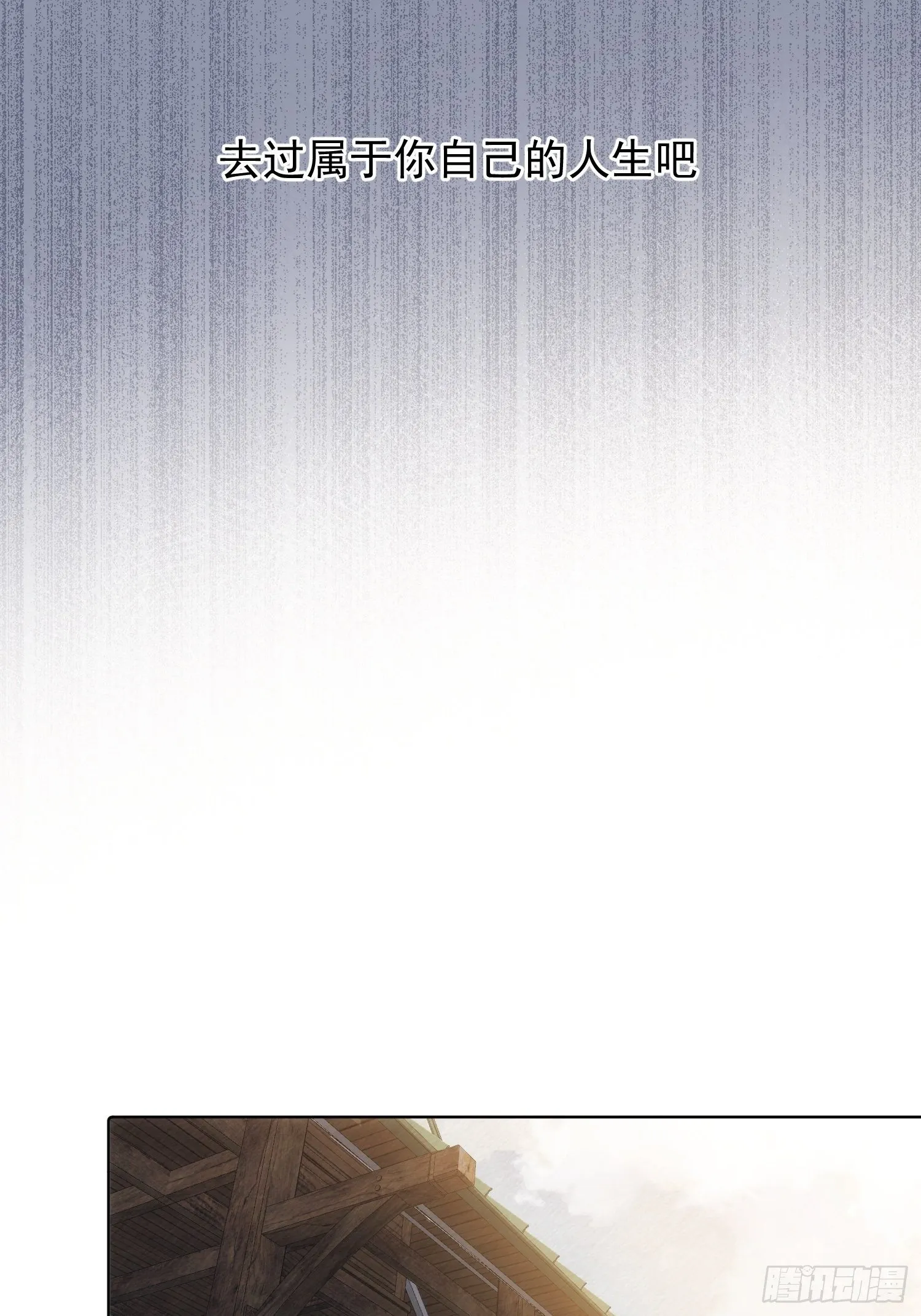 第77话 告白 第14页