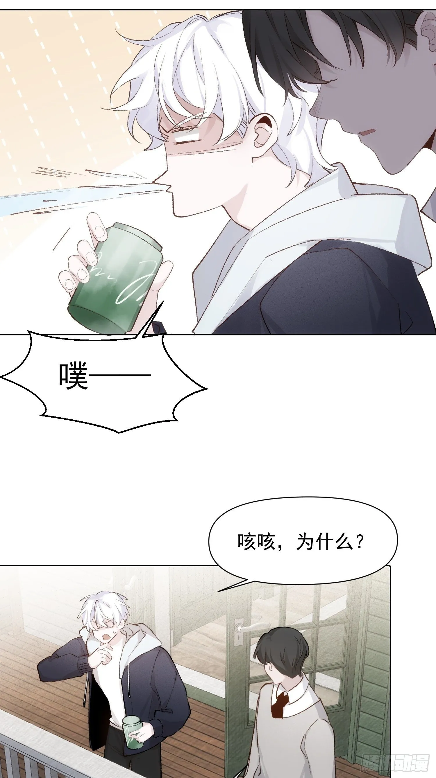 第77话 告白 第18页