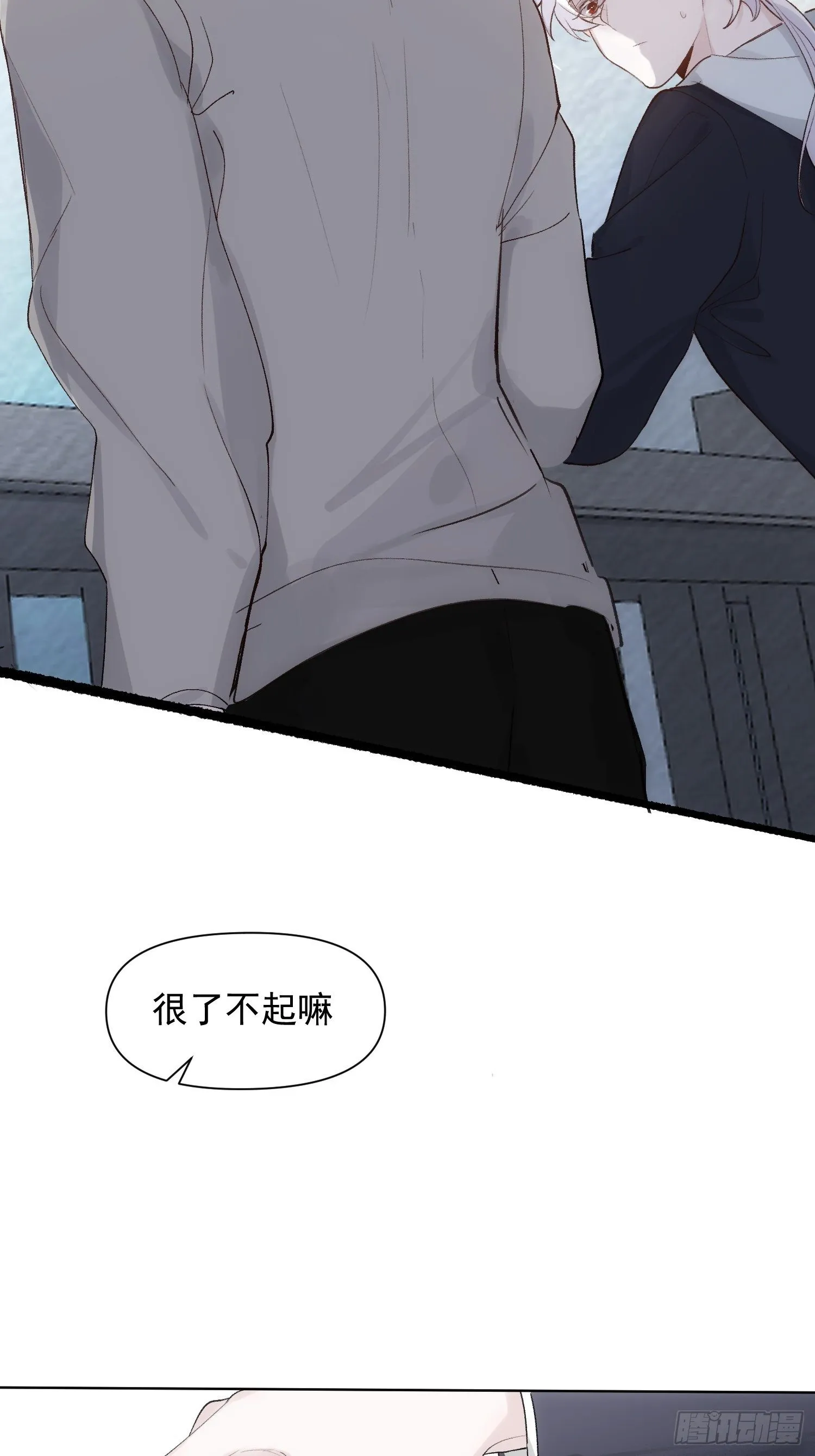 第77话 告白 第20页