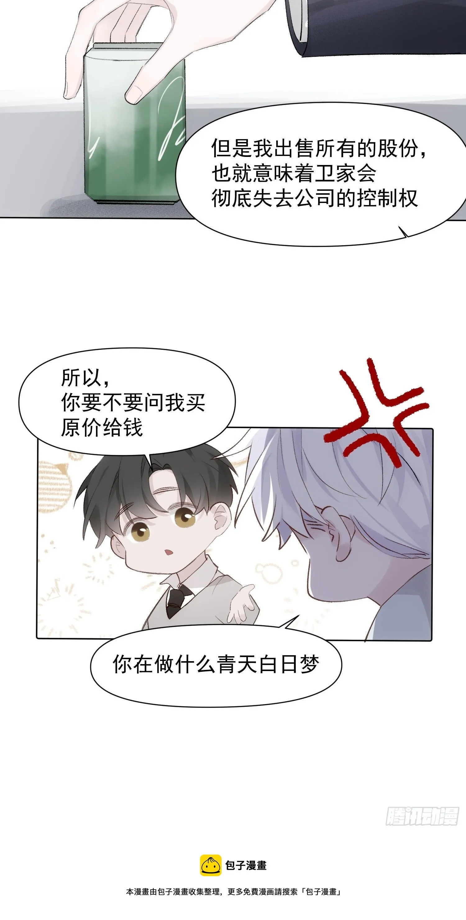 第77话 告白 第21页