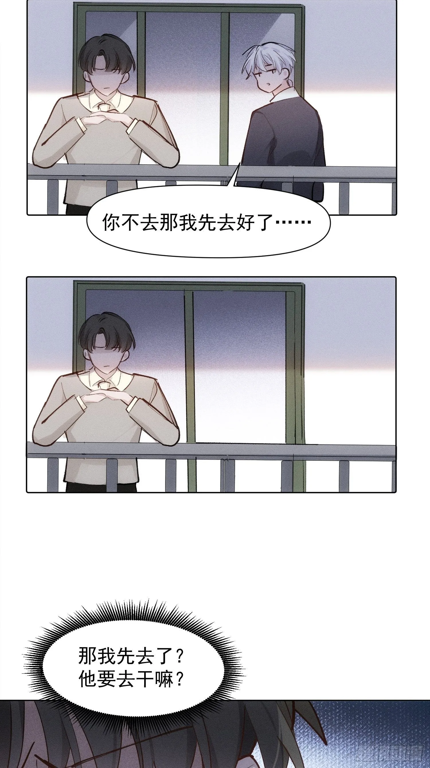 第77话 告白 第24页