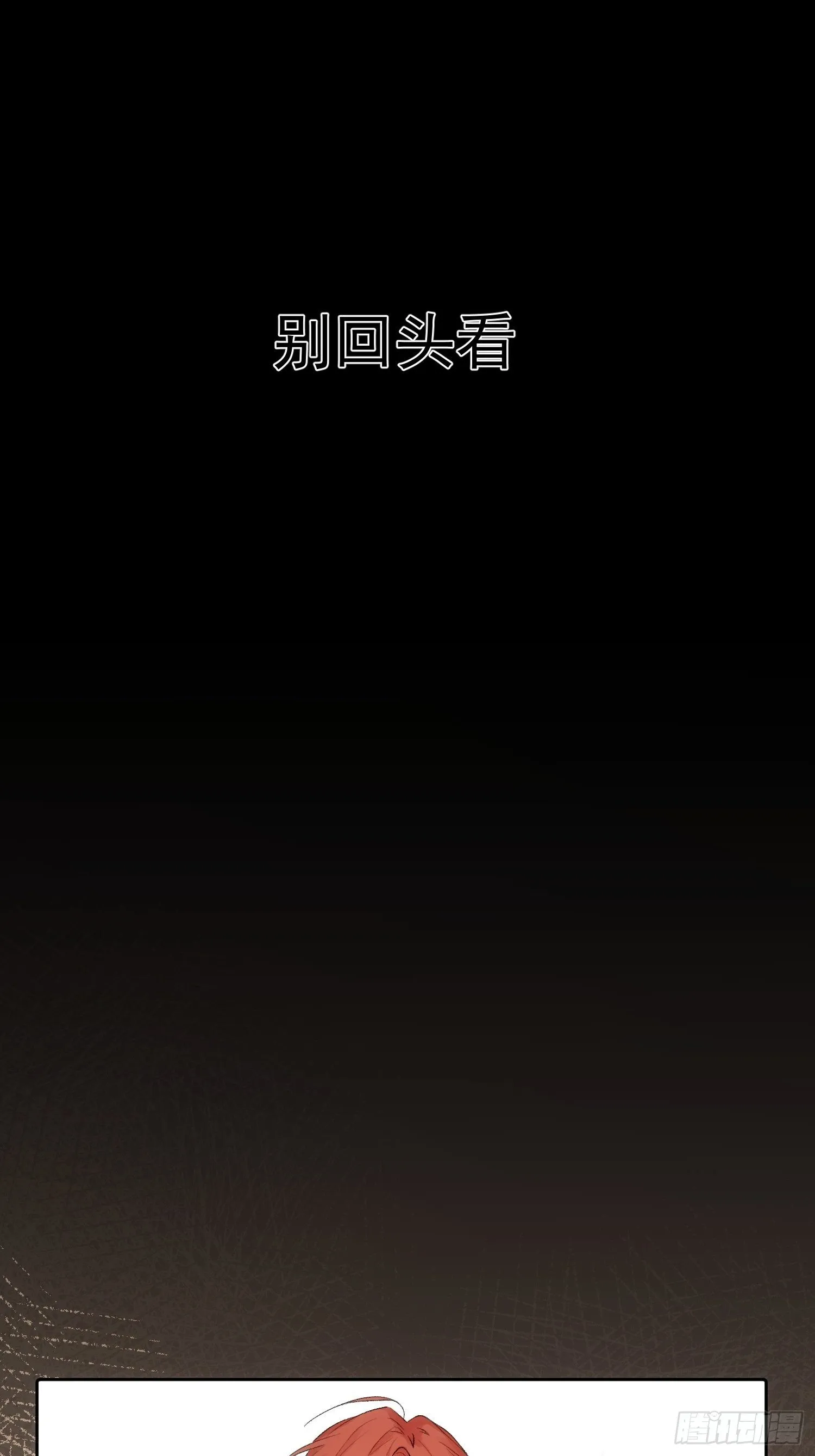 第76话 与过去说再见 第4页