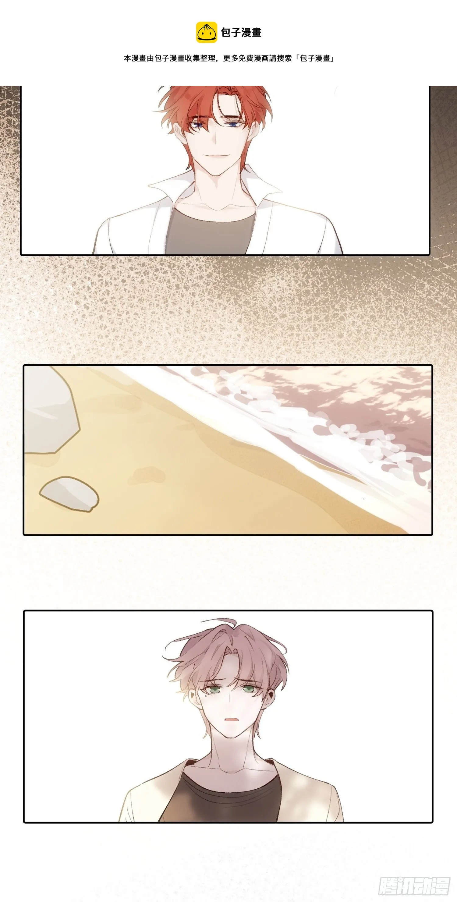 第76话 与过去说再见 第5页