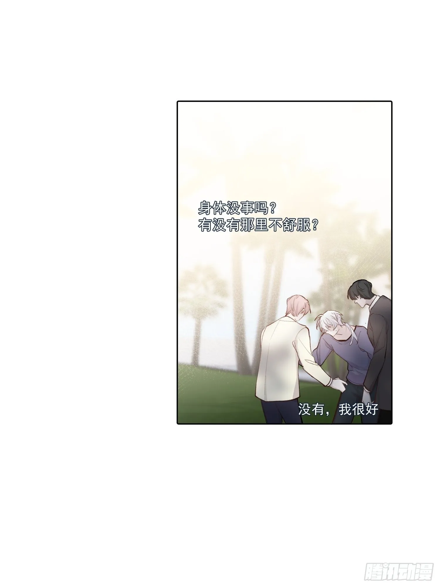 第76话 与过去说再见 第10页