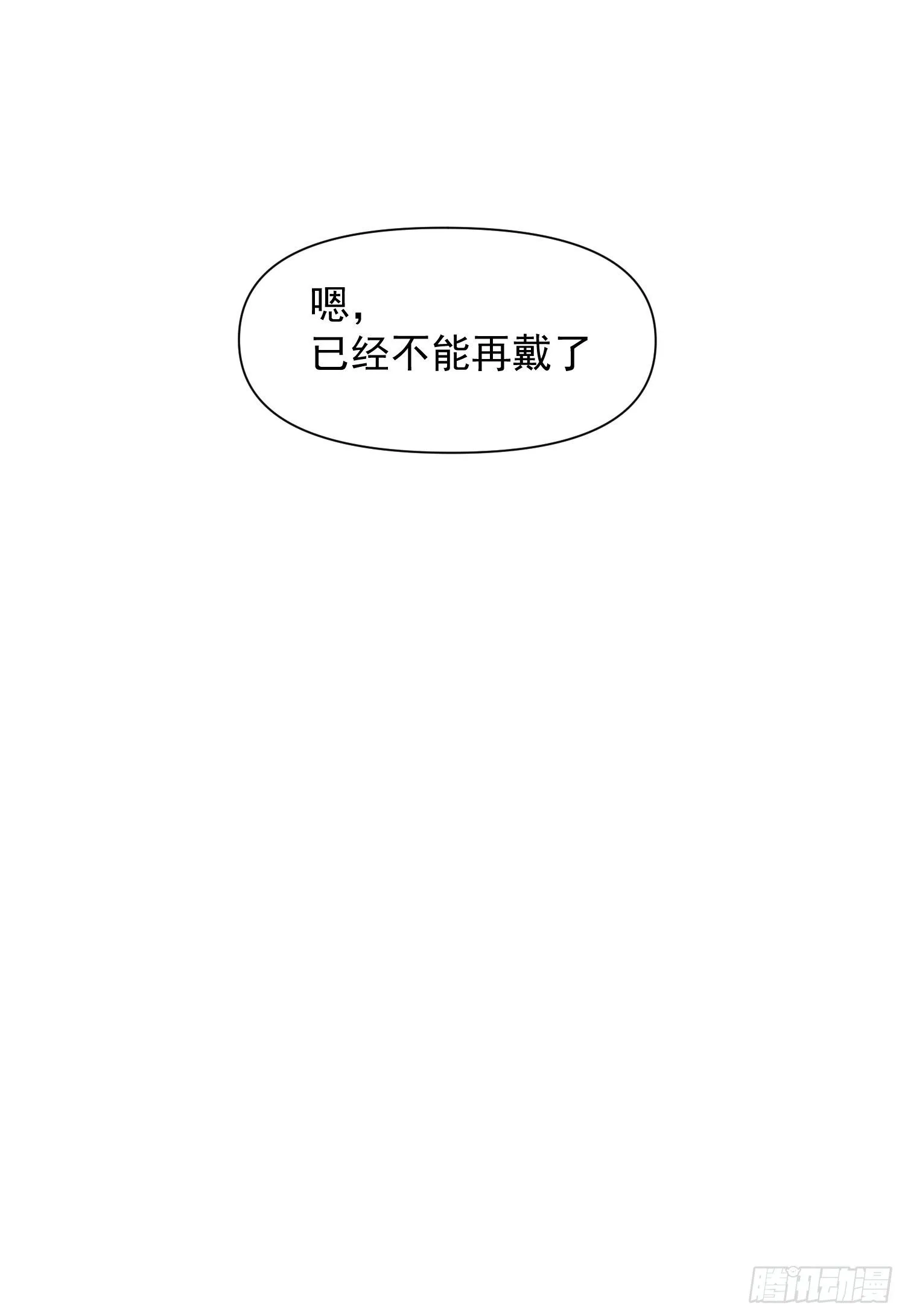 第76话 与过去说再见 第16页