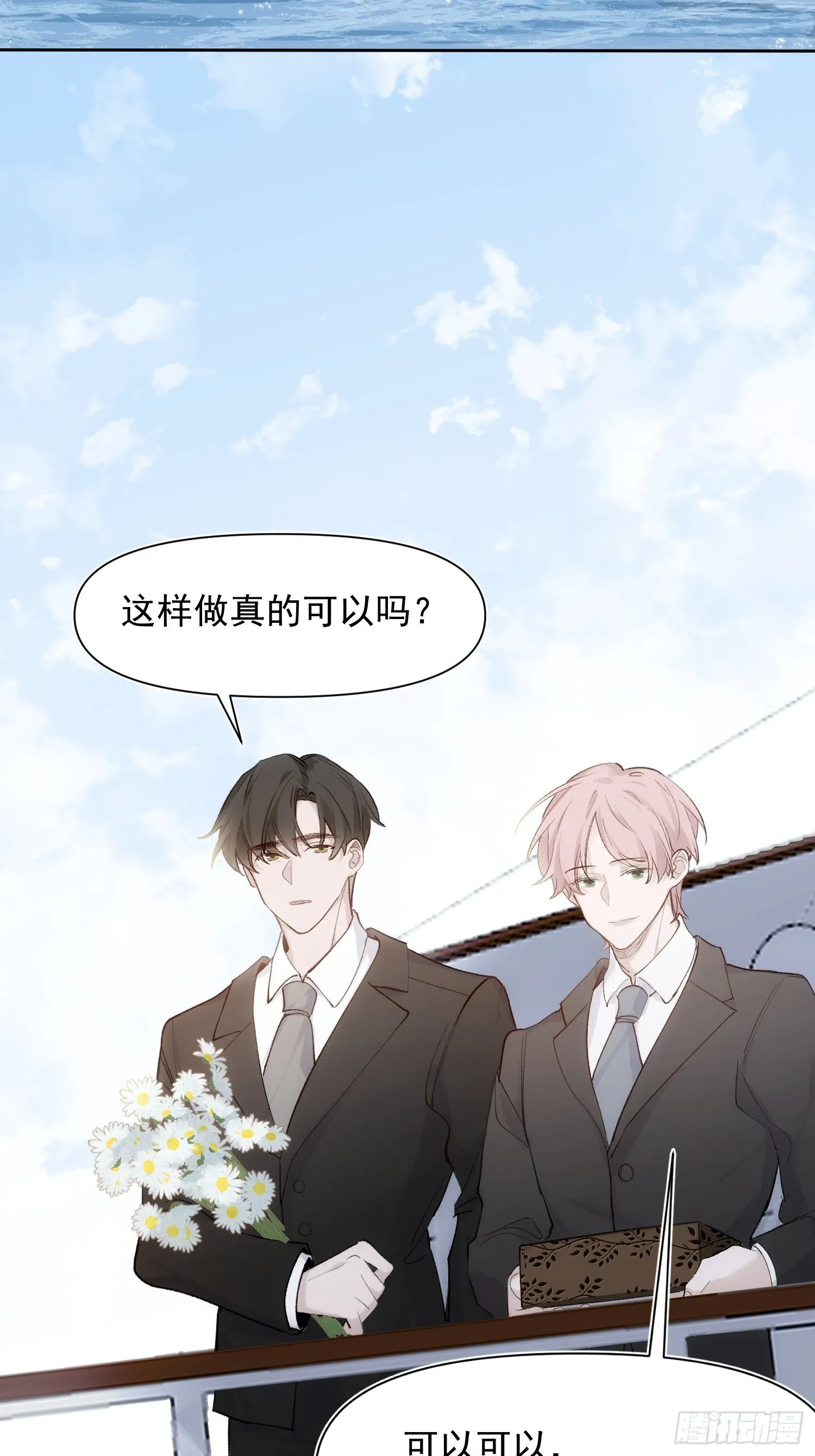 第76话 与过去说再见 第18页