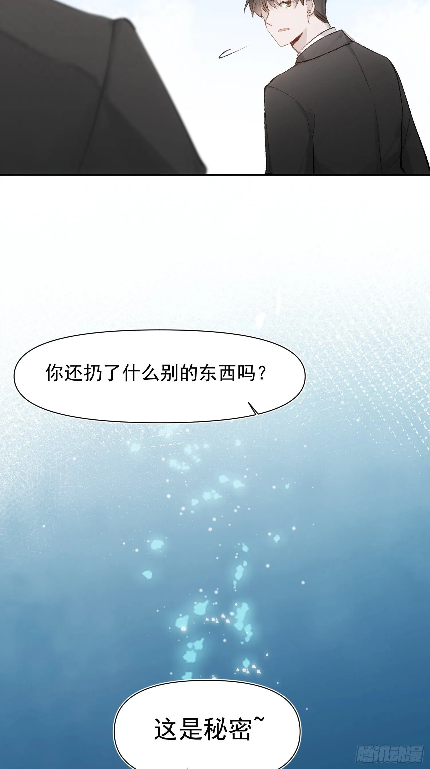 第76话 与过去说再见 第24页